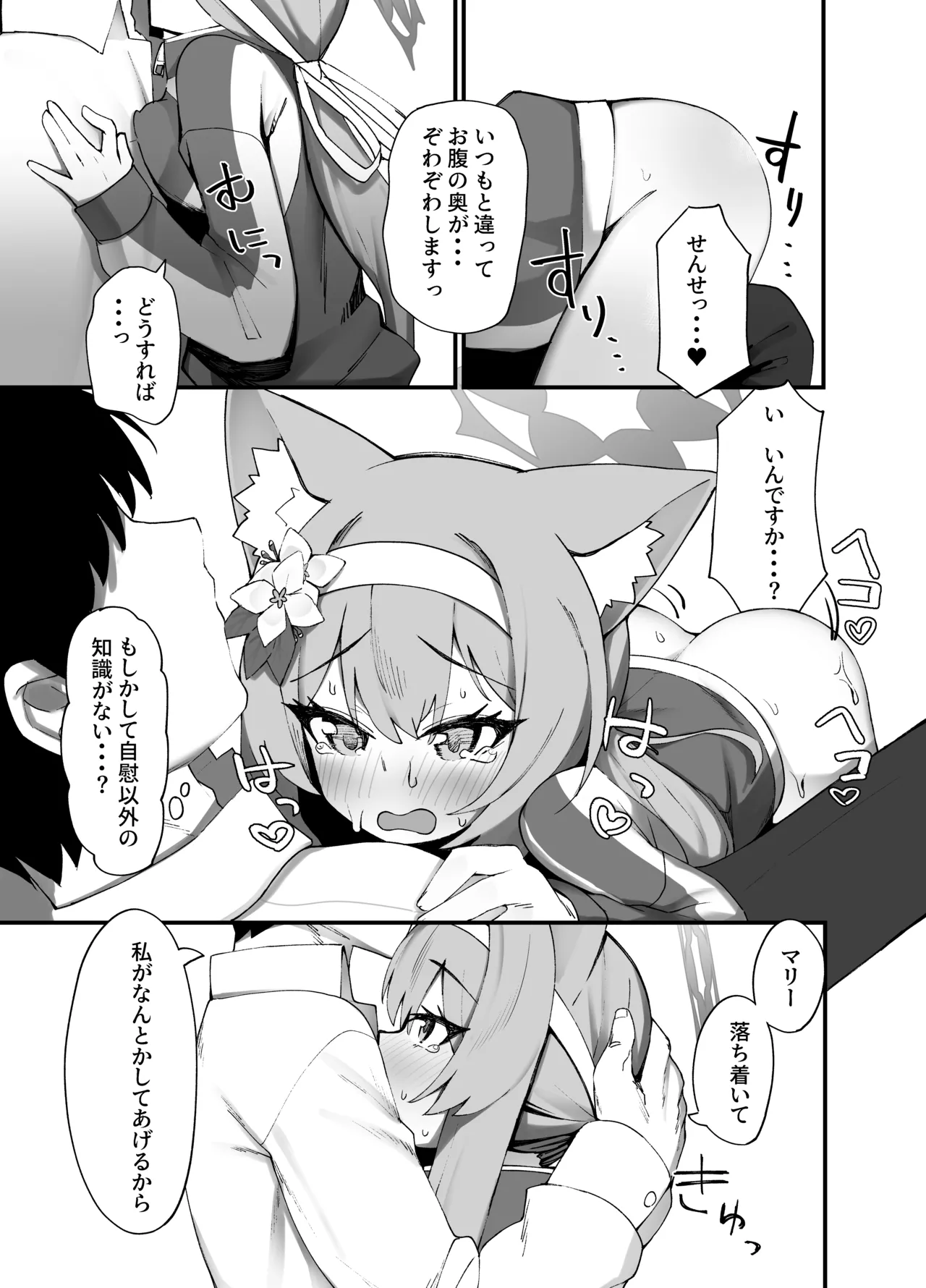 Iochi Mari EICHI BOOK - Page 8