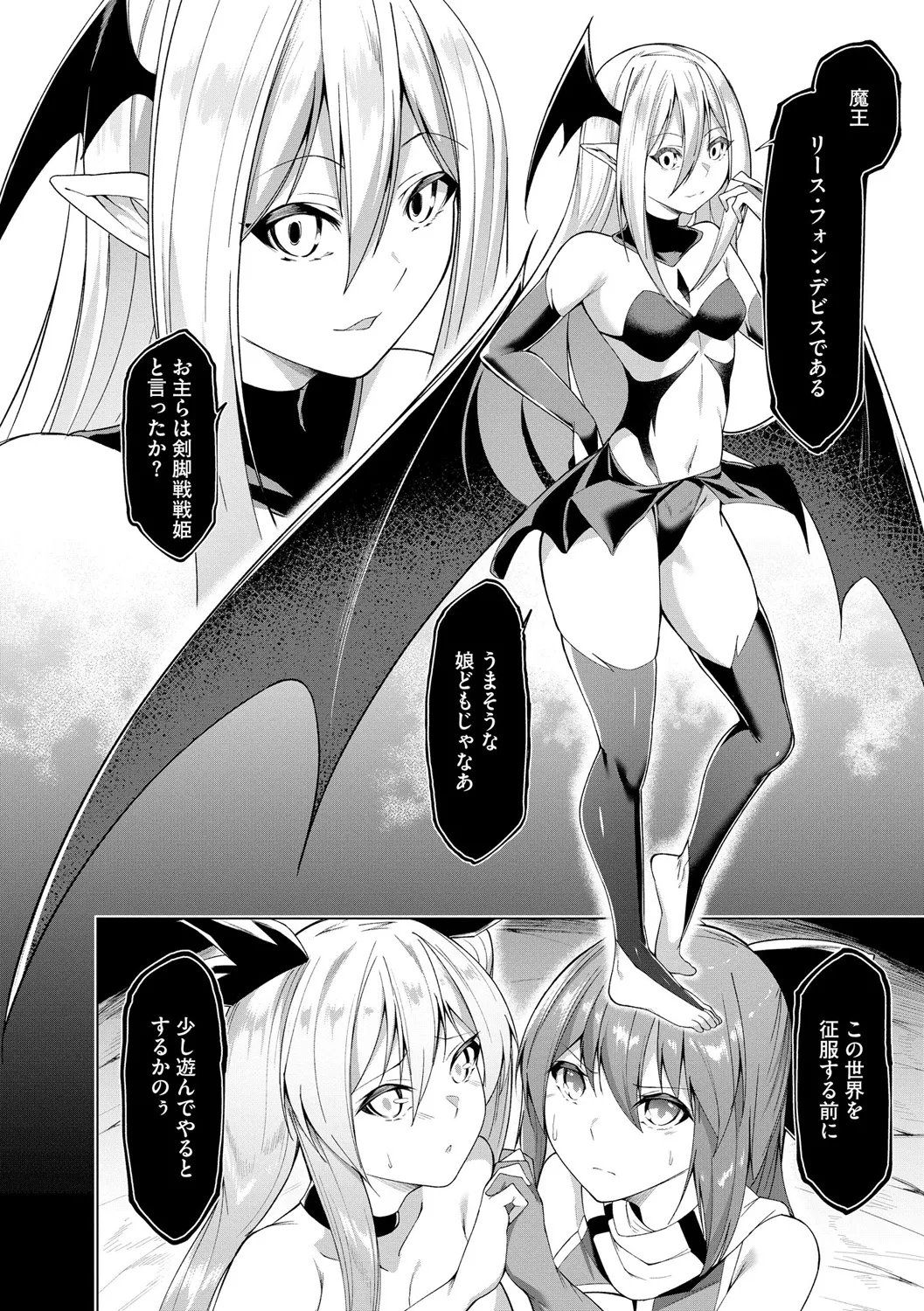 [Random] Kenkyaku Senki Hime Ayaka ~Yami o Harau Adeashi~ Ch. 7 (Cyberia Plus Vol. 31) page 26 - read online free