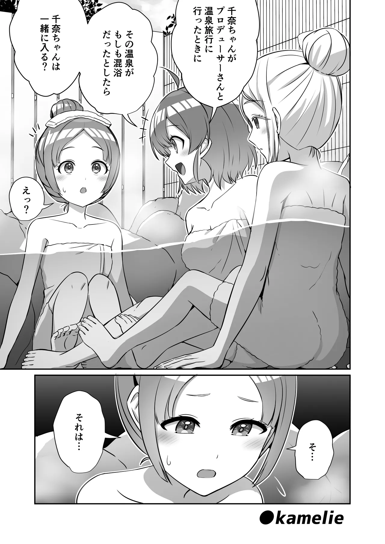 GakuMas Dosukebe Goudoushi "Gakuen Ikisugi Master" - Page 41