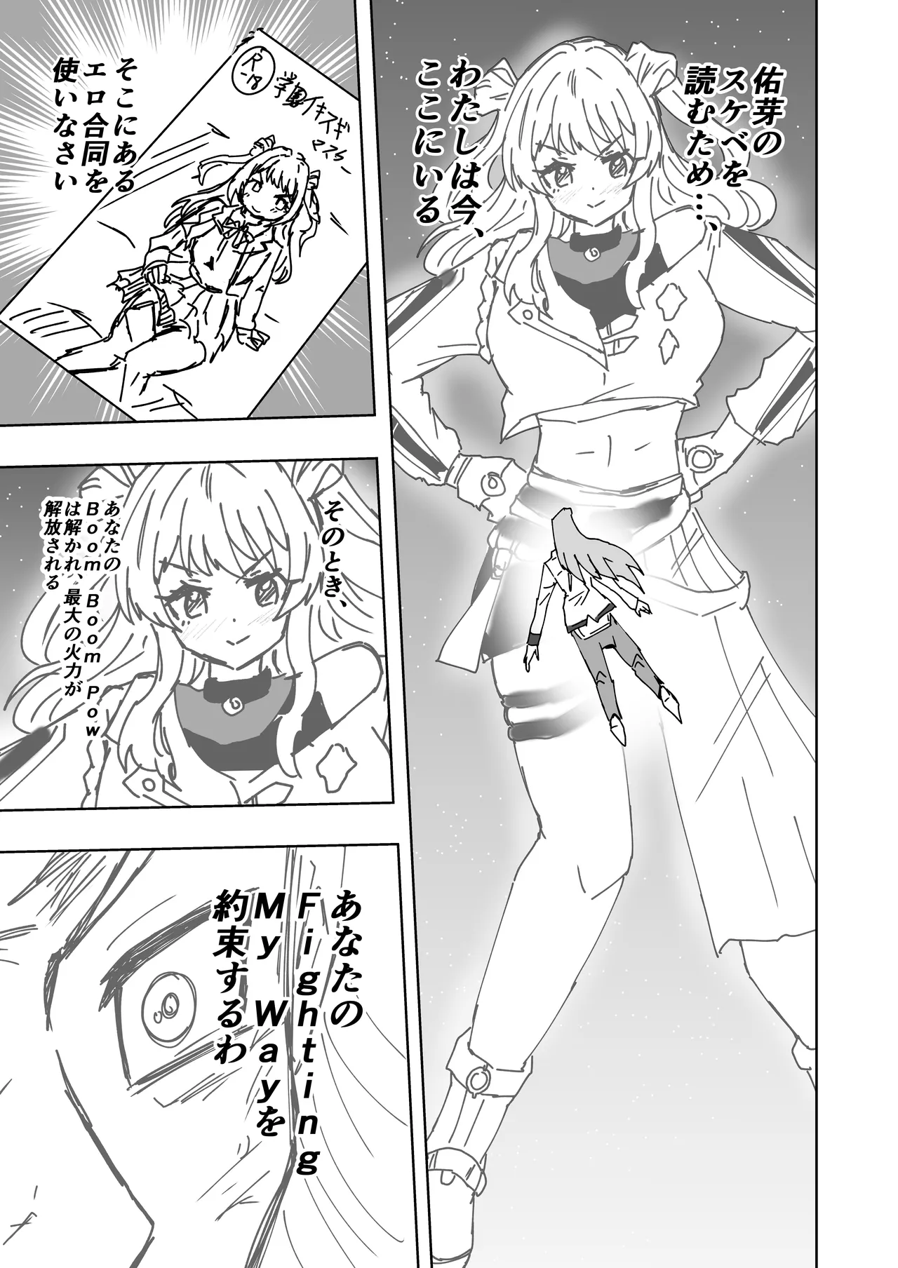 GakuMas Dosukebe Goudoushi "Gakuen Ikisugi Master" - Page 82