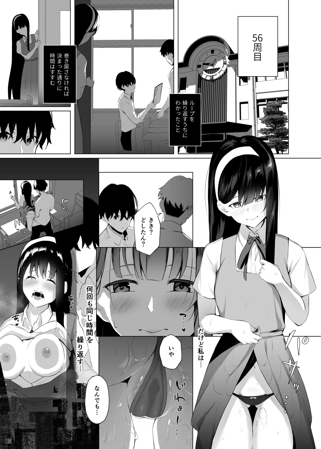 Imouto-sei Time Leap Izonshou 2 - Page 13