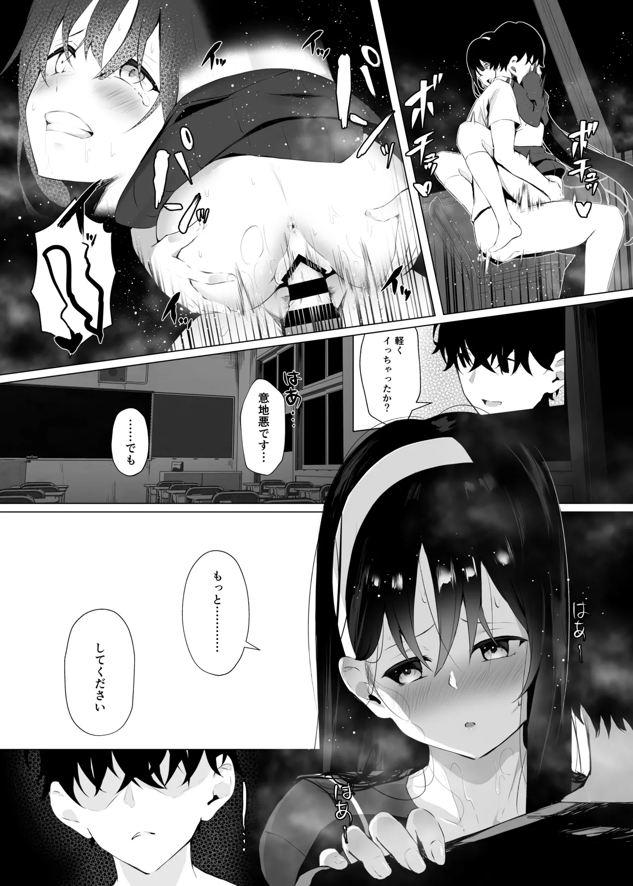 Imouto-sei Time Leap Izonshou 2 page 18 original parody - inseki schoolgirl uniform hentai manga - read online free