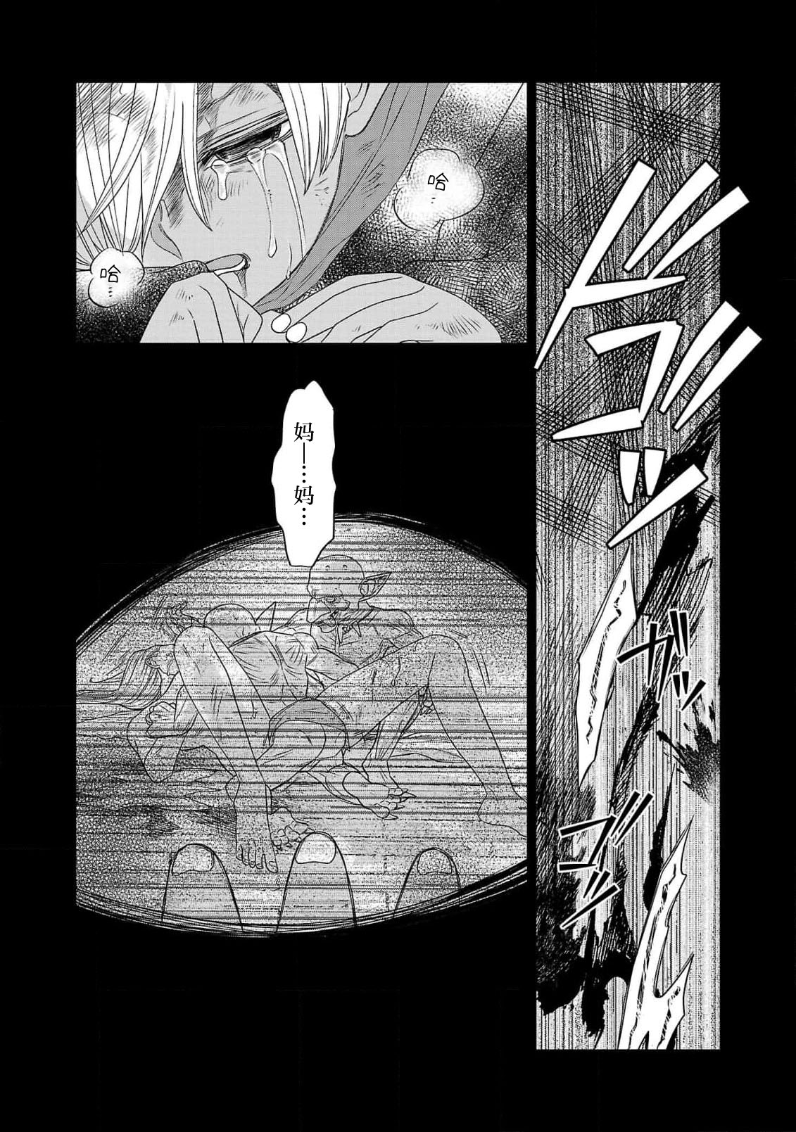 tensei seijo to shinkan wa mada ai o shiranai | 转生圣女和神官还情窦未开 1-14 page 126 - story arc sole female hentai manga - read online free