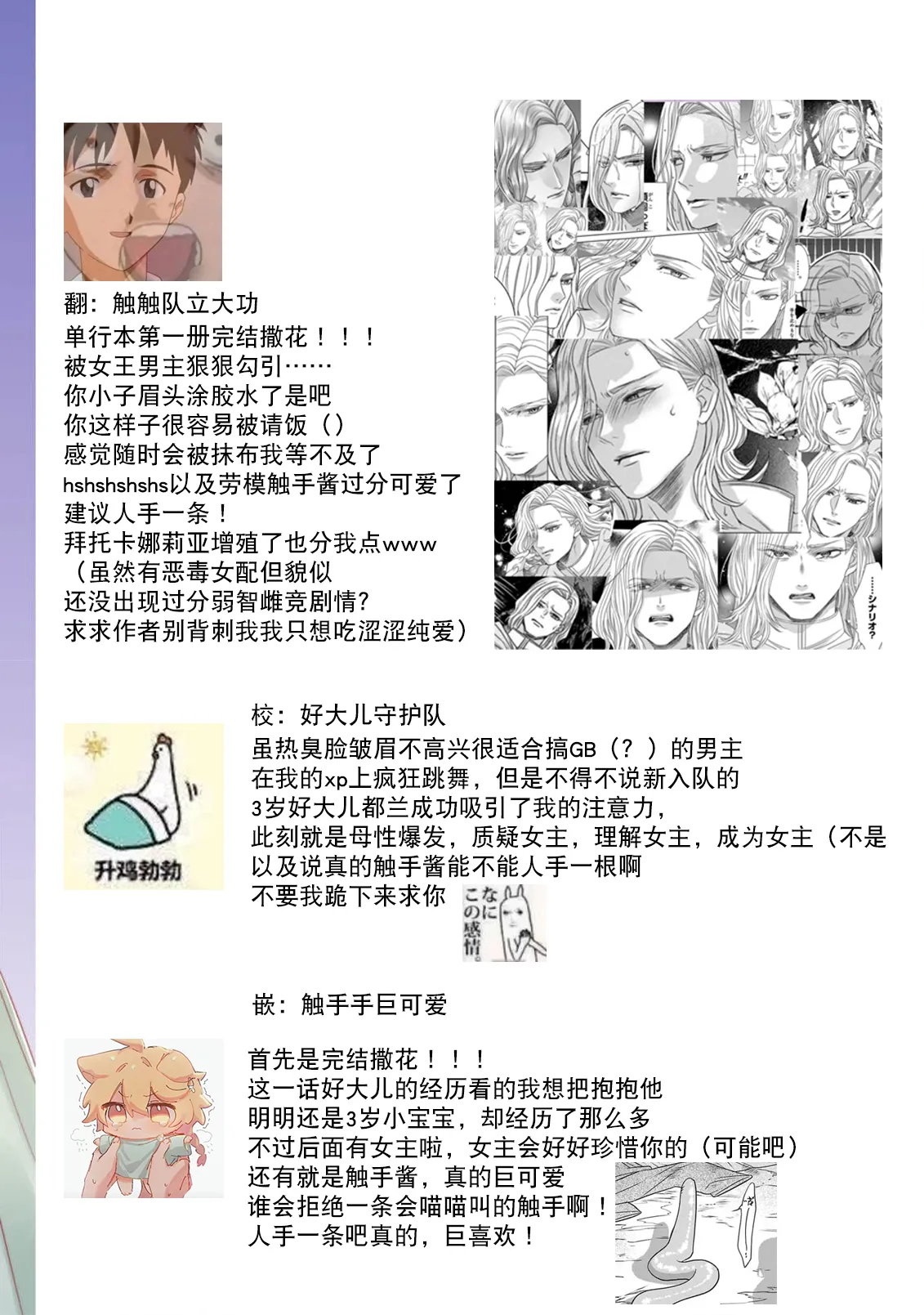 tensei seijo to shinkan wa mada ai o shiranai | 转生圣女和神官还情窦未开 1-14 page 169 - story arc sole female hentai manga - read online free