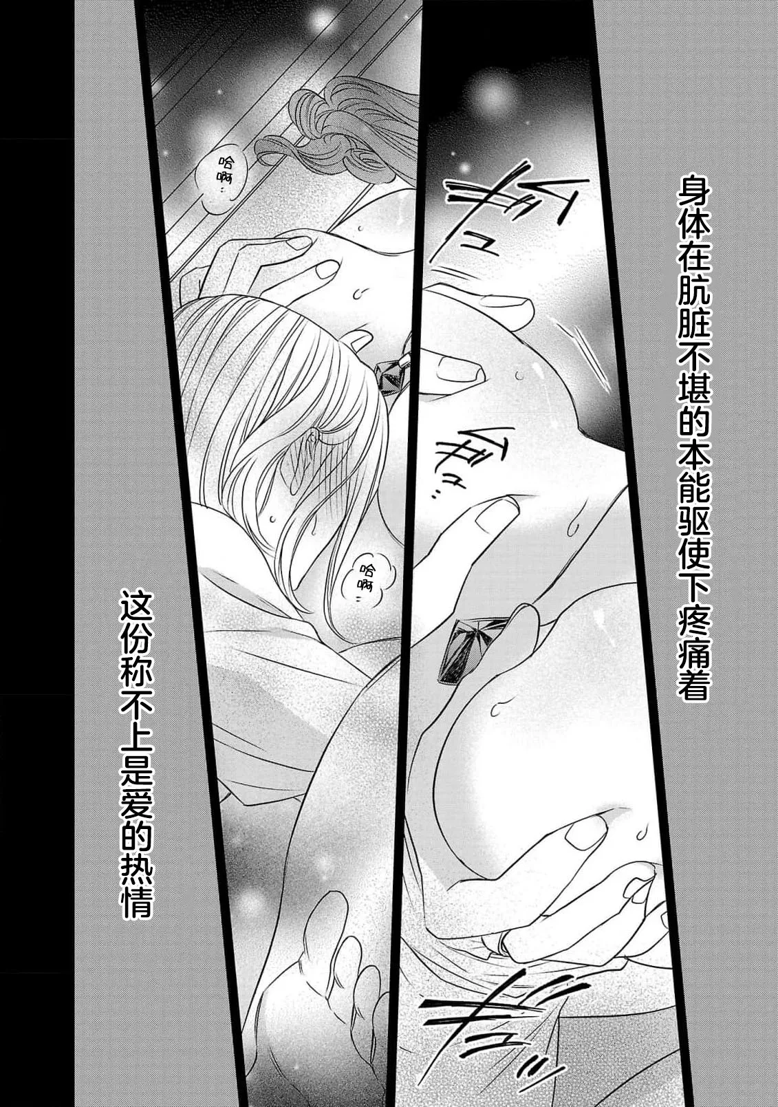 Page 213 of tensei seijo to shinkan wa mada ai o shiranai | 转生圣女和神官还情窦未开 1-14