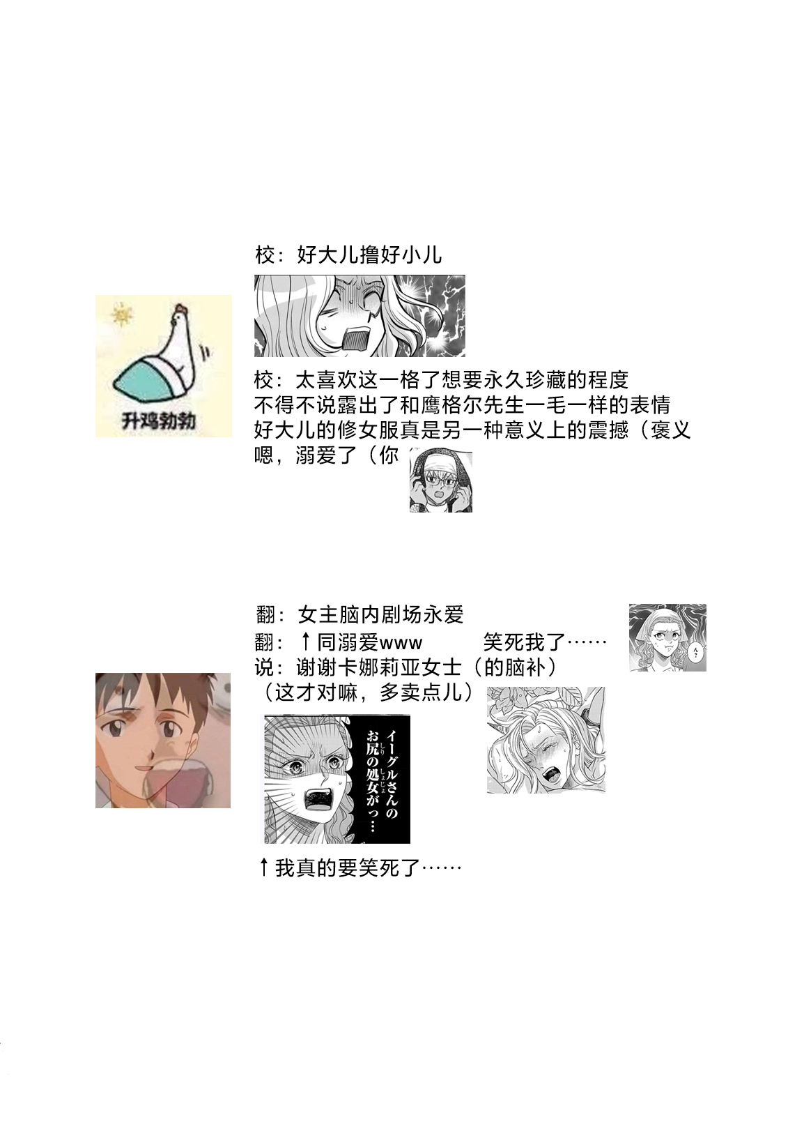 tensei seijo to shinkan wa mada ai o shiranai | 转生圣女和神官还情窦未开 1-14 page 267 - story arc sole female hentai manga - read online free