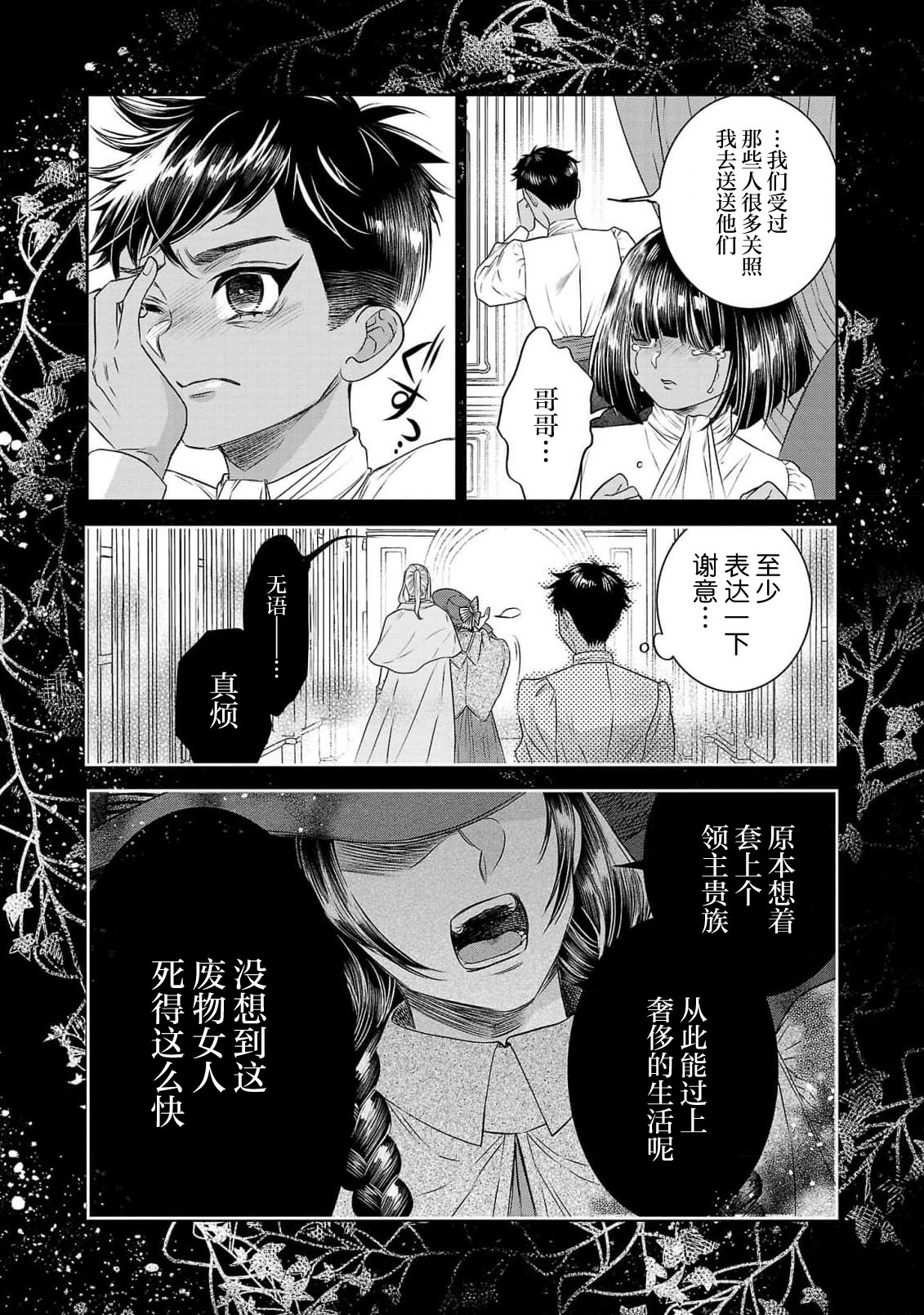 tensei seijo to shinkan wa mada ai o shiranai | 转生圣女和神官还情窦未开 1-14 page 303 - story arc sole female hentai manga - read online free
