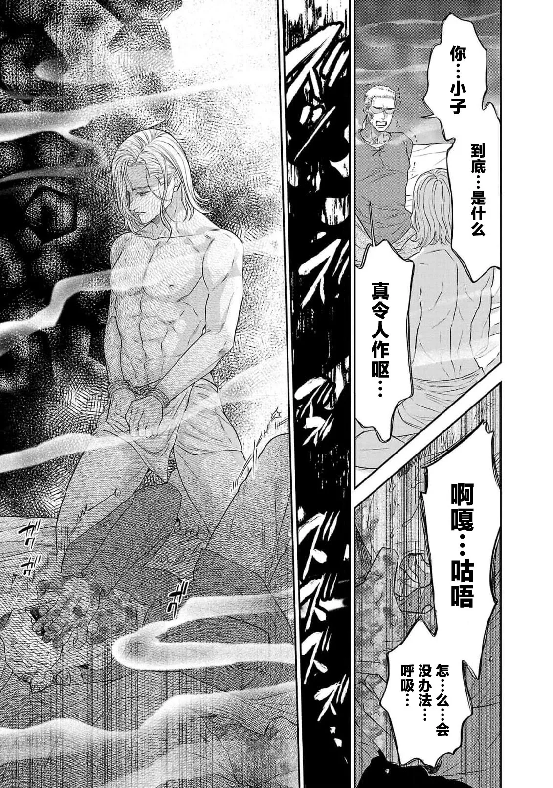 Page 327 of tensei seijo to shinkan wa mada ai o shiranai | 转生圣女和神官还情窦未开 1-14
