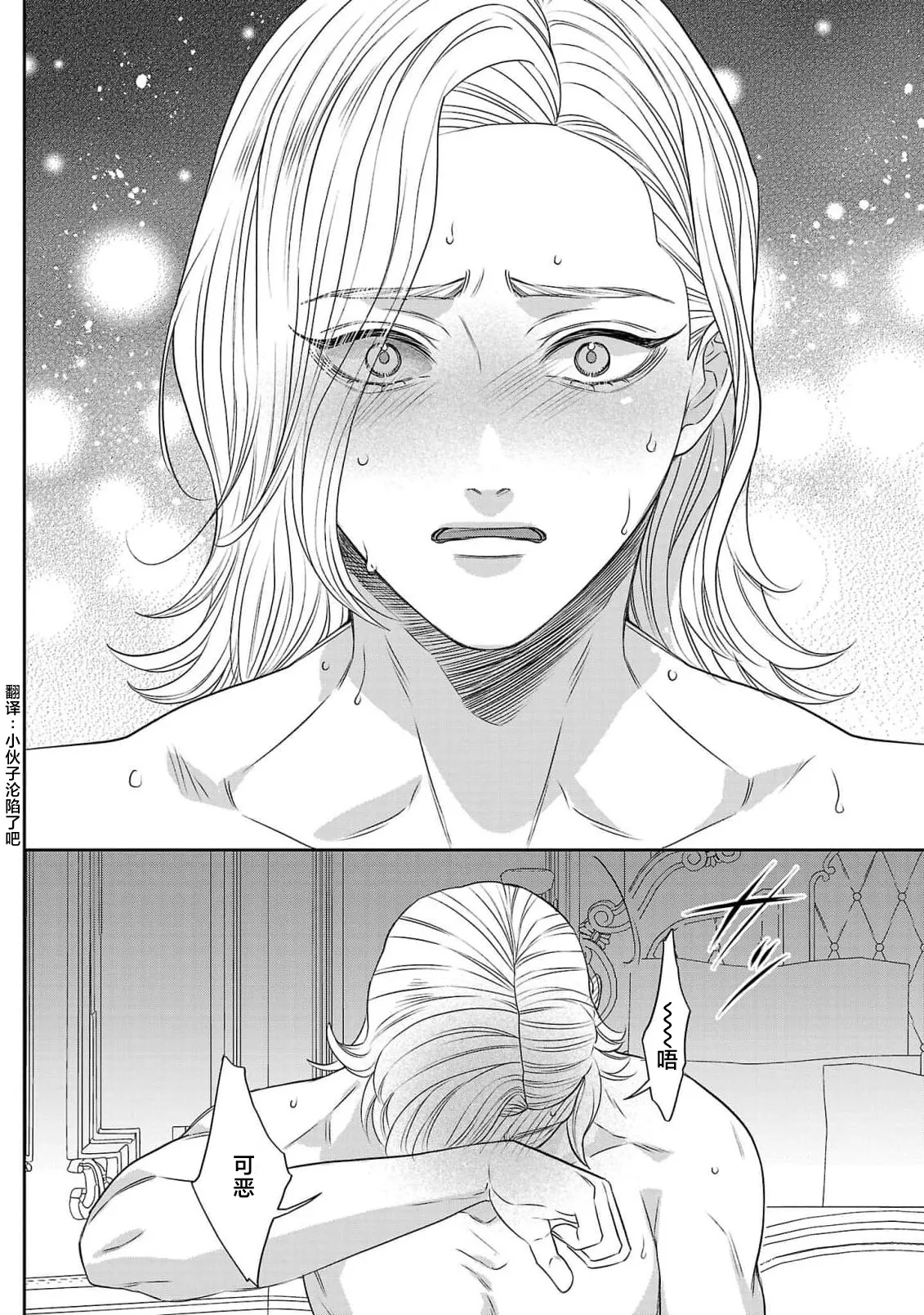 Page 353 of tensei seijo to shinkan wa mada ai o shiranai | 转生圣女和神官还情窦未开 1-14