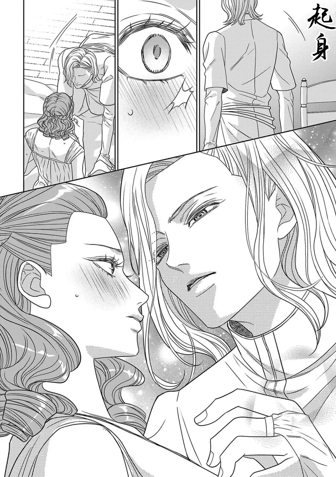 Page 37 of tensei seijo to shinkan wa mada ai o shiranai | 转生圣女和神官还情窦未开 1-14