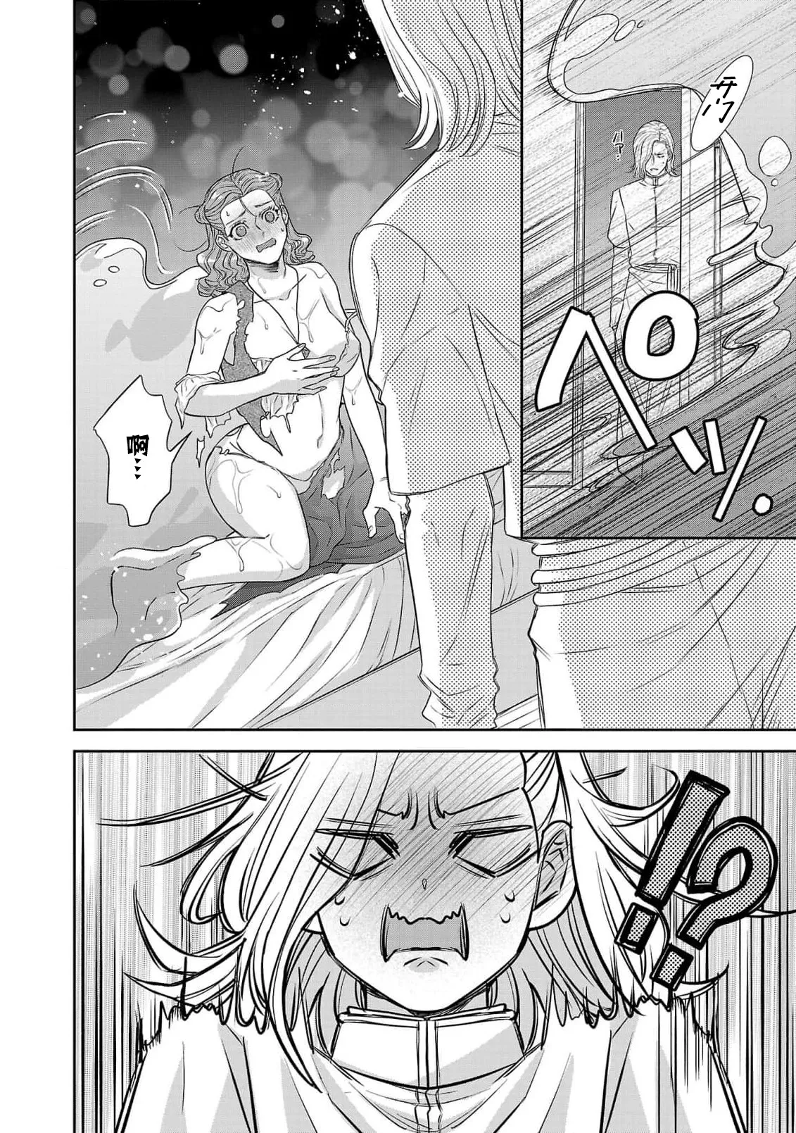 tensei seijo to shinkan wa mada ai o shiranai | 转生圣女和神官还情窦未开 1-14 page 399 - story arc sole female hentai manga - read online free