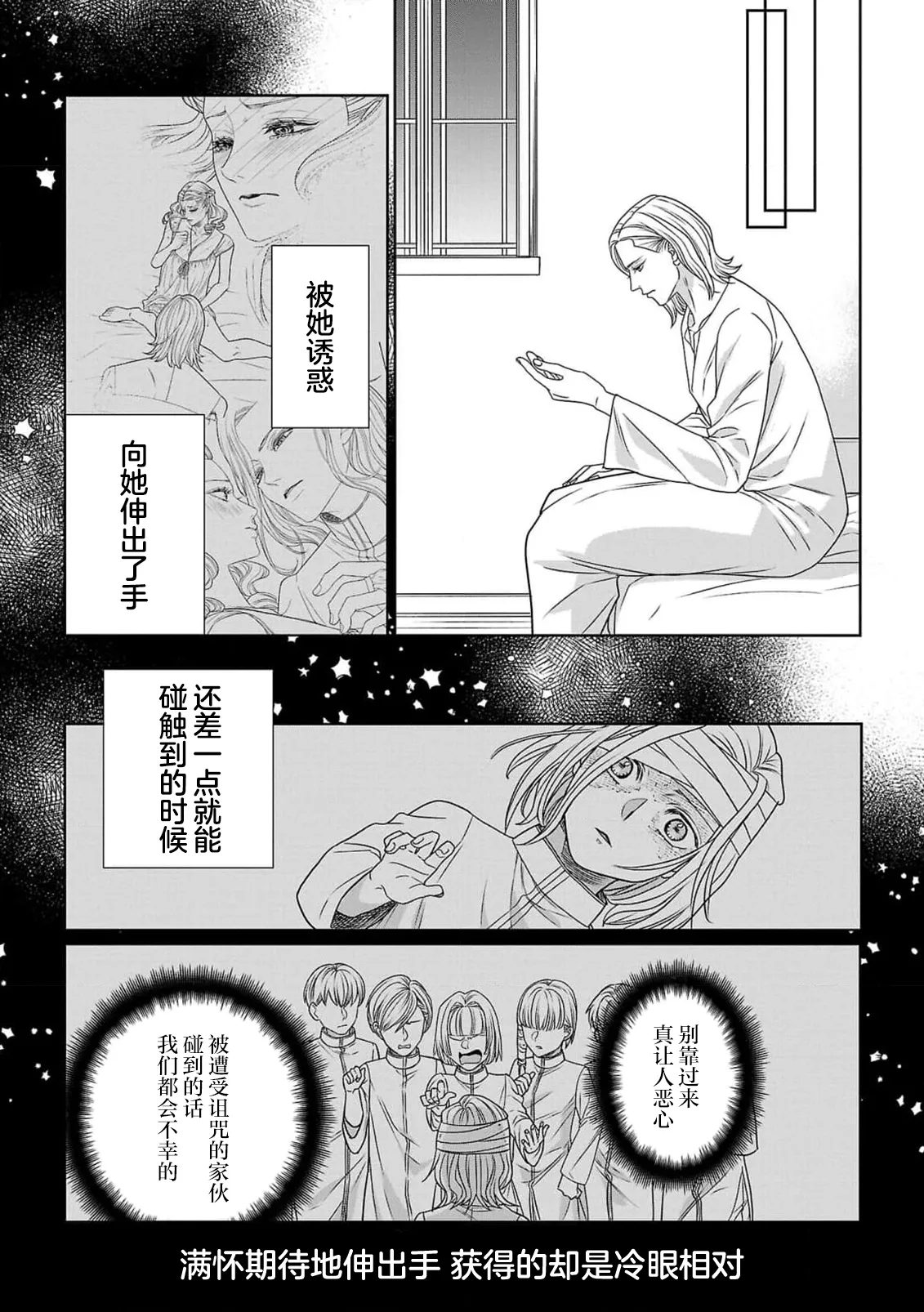 Page 42 of tensei seijo to shinkan wa mada ai o shiranai | 转生圣女和神官还情窦未开 1-14