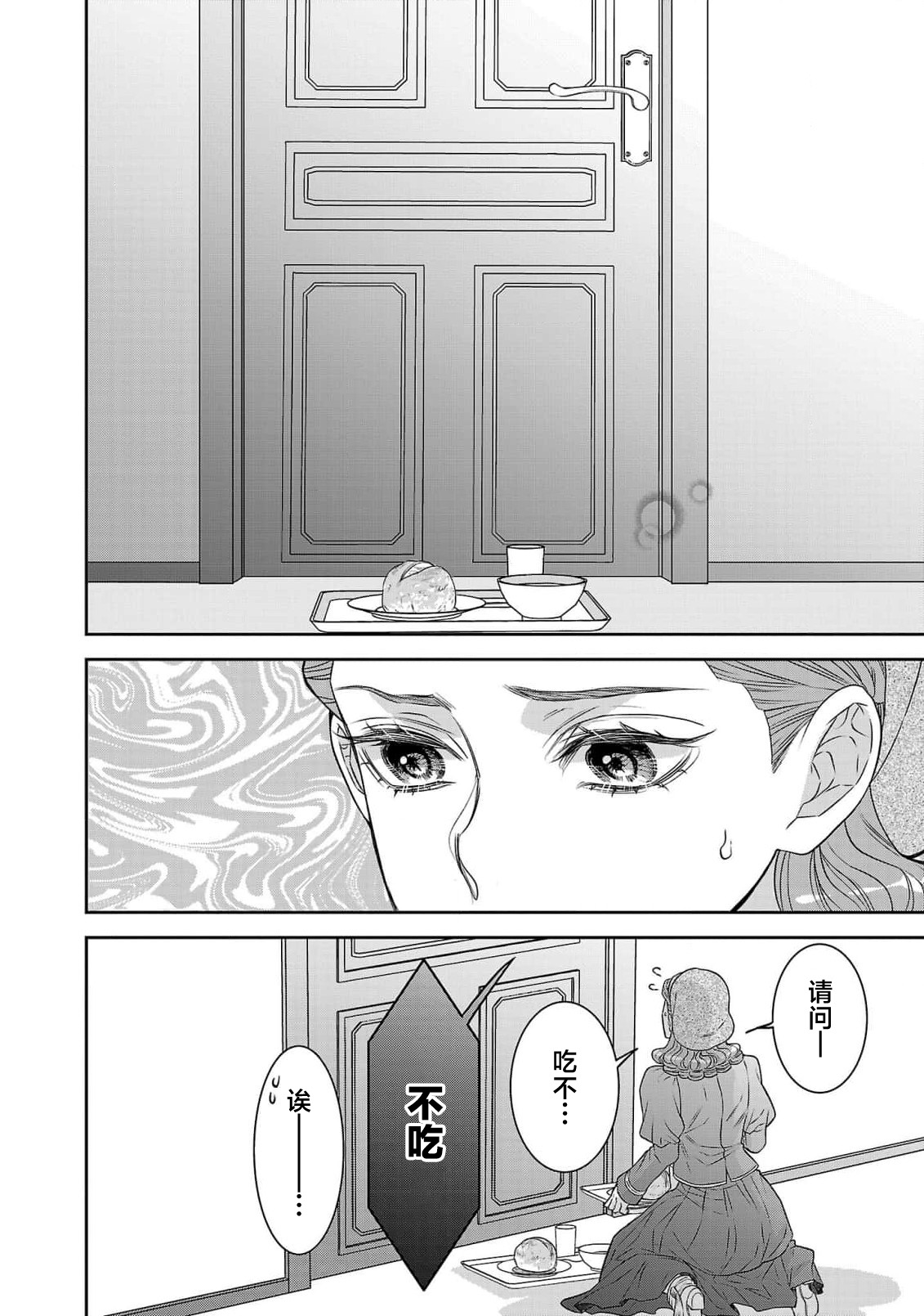 tensei seijo to shinkan wa mada ai o shiranai | 转生圣女和神官还情窦未开 1-14 page 470 - story arc sole female hentai manga - read online free