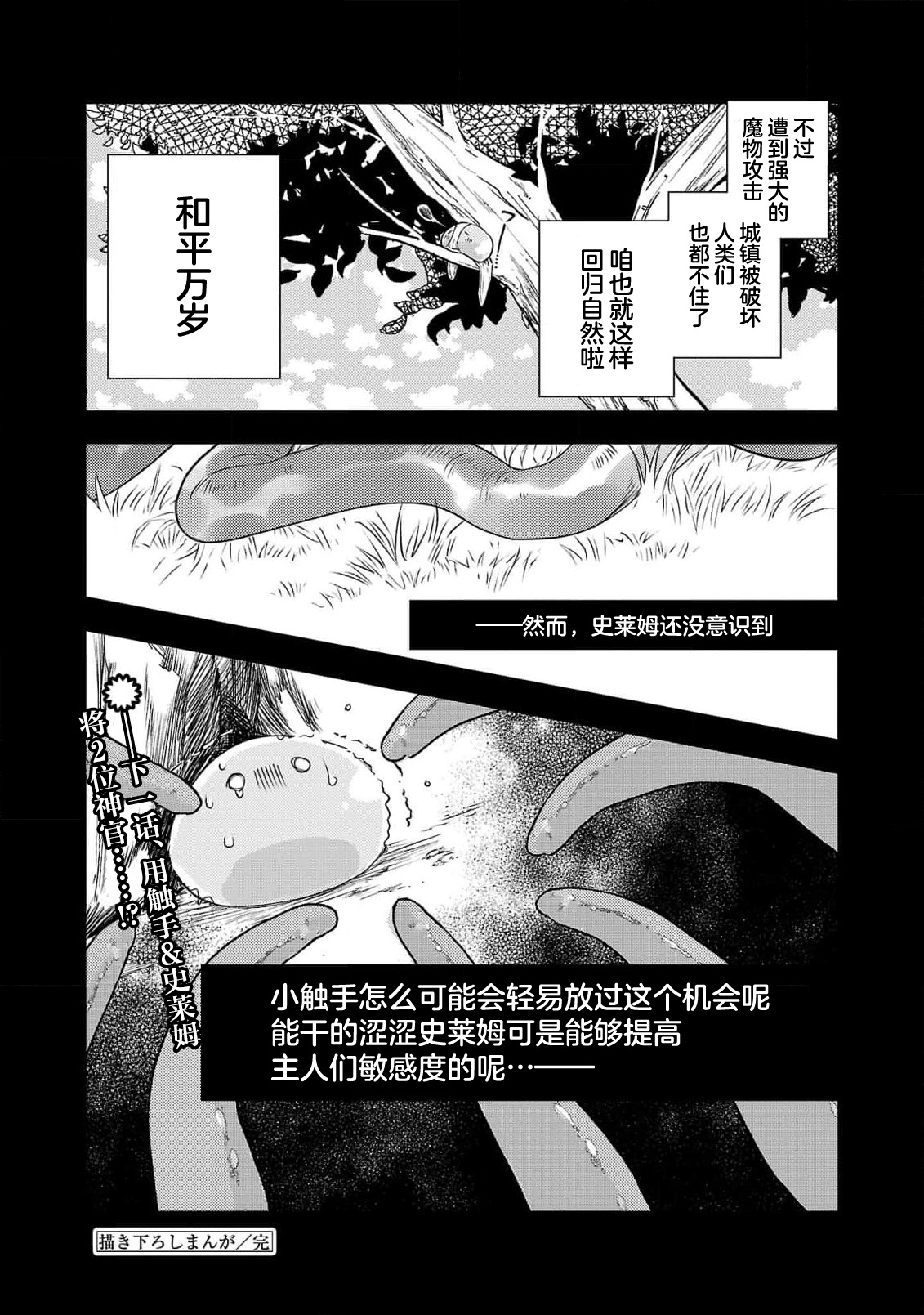 tensei seijo to shinkan wa mada ai o shiranai | 转生圣女和神官还情窦未开 1-14 page 504 - story arc sole female hentai manga - read online free