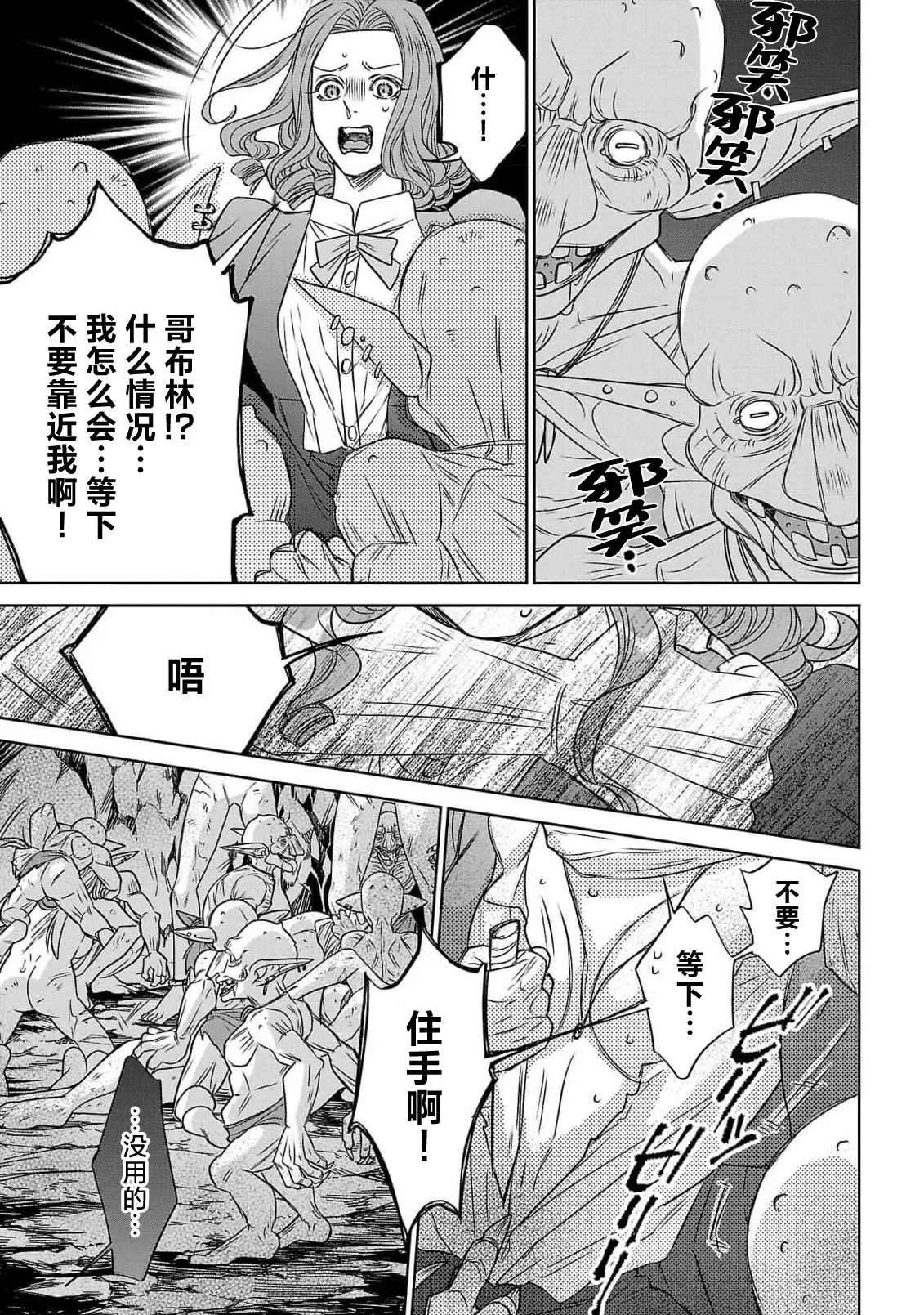 Page 93 of tensei seijo to shinkan wa mada ai o shiranai | 转生圣女和神官还情窦未开 1-14