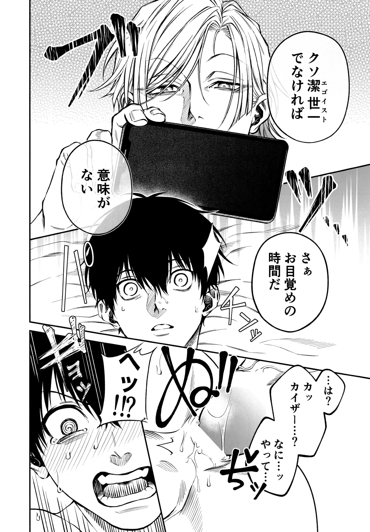 Juboku × renjo Hypnosis page 26 featuring yoichi isagi blue lock parody - anal mind control hentai manga - read online free