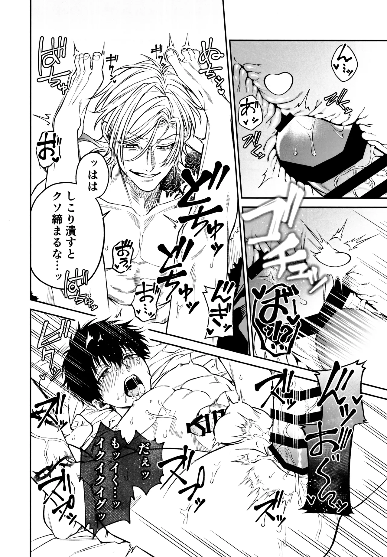 Juboku × renjo Hypnosis page 30 featuring yoichi isagi blue lock parody - anal mind control hentai manga - read online free