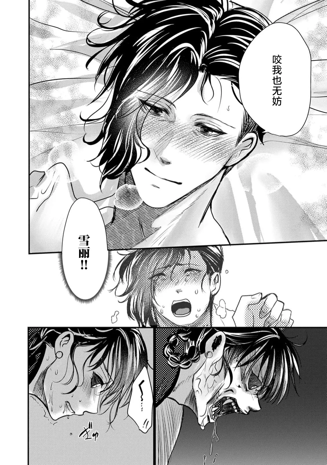 seiki o kurau shitai wa kairaku no yuwaku ni aragau | 吸食精气的僵尸抵抗快感的诱惑 page 13 - zombie full censorship hentai manga - read online free