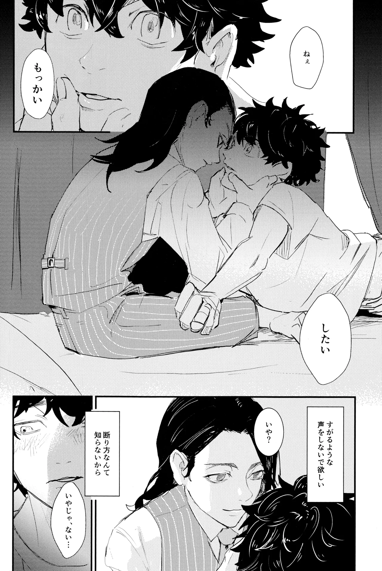 Nebainafufomi 1 page 41 featuring manjiro sano tokyo revengers parody - anal males only hentai manga - read online free