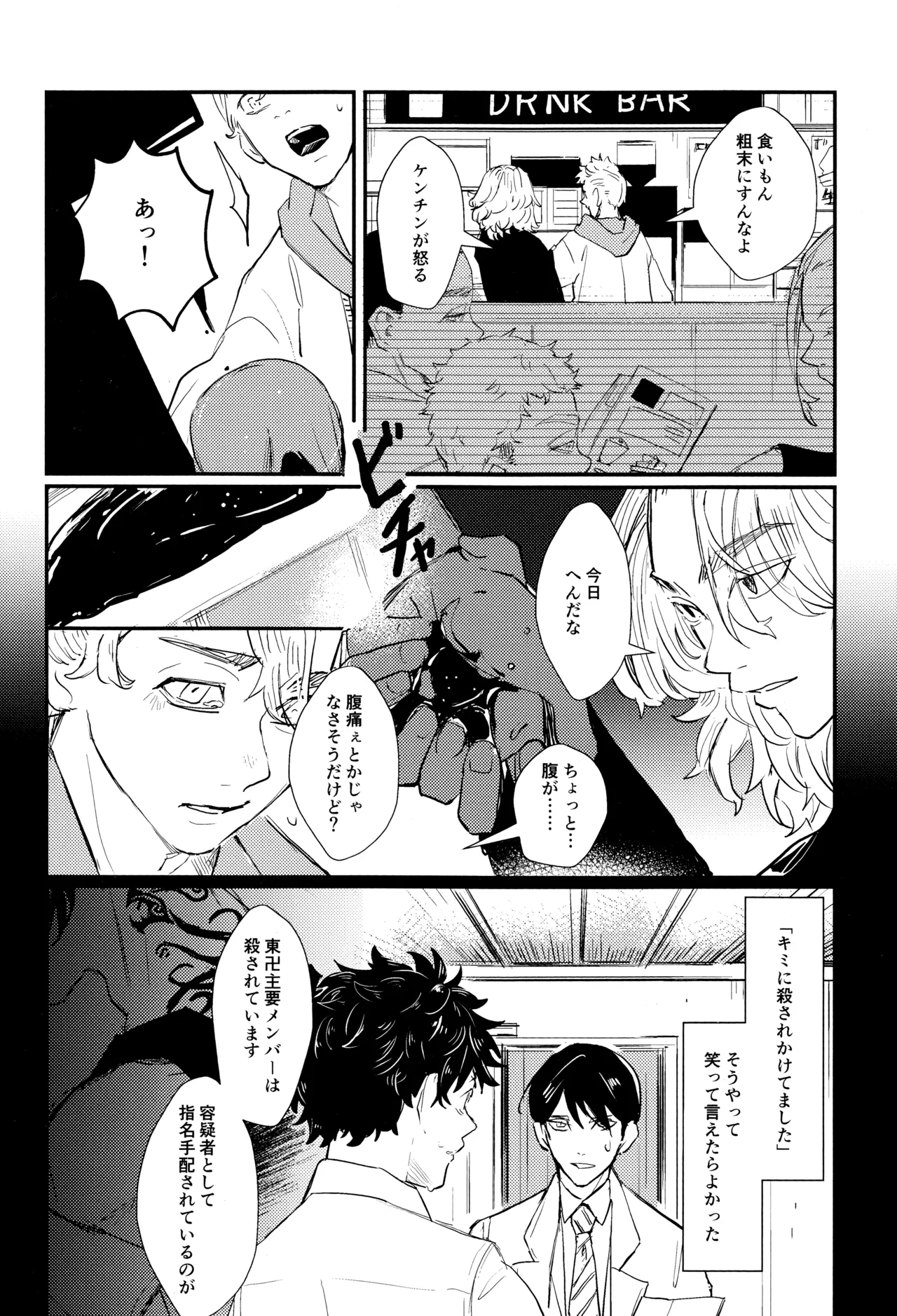 Nebainafufomi 1 - Page 5