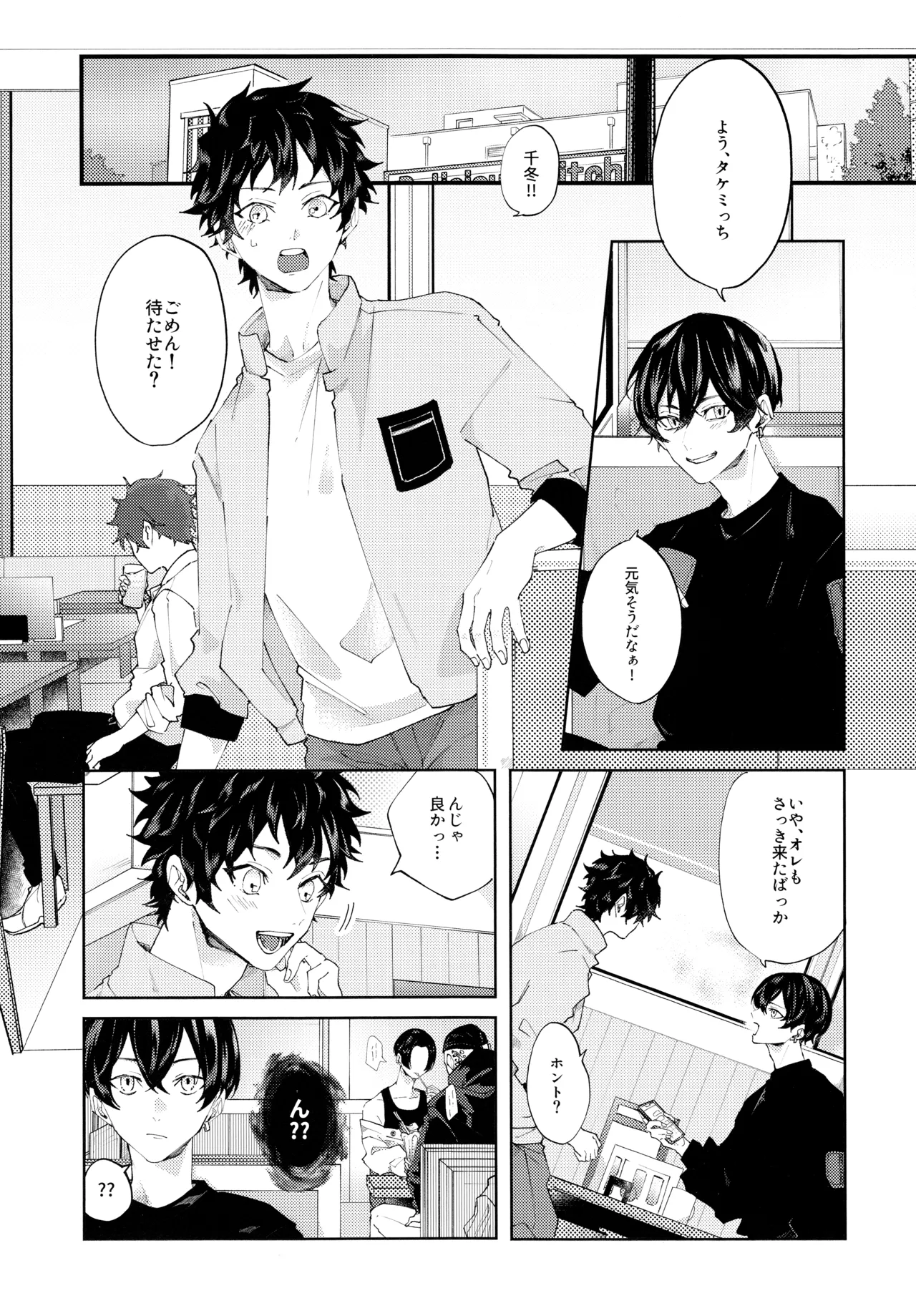 Put A Plaster On page 10 featuring manjiro sano tokyo revengers parody - anal males only hentai manga - read online free