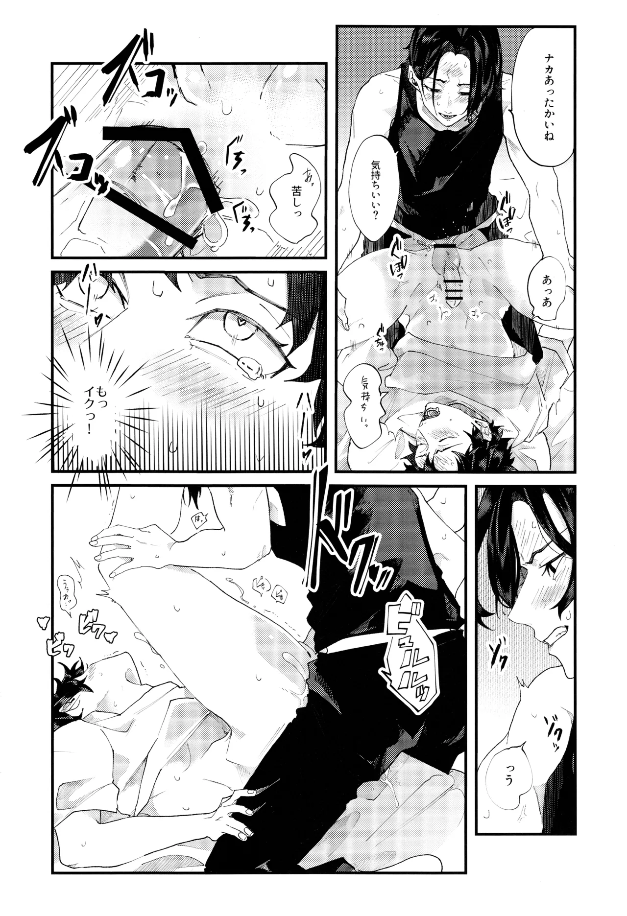 Put A Plaster On - Page 21
