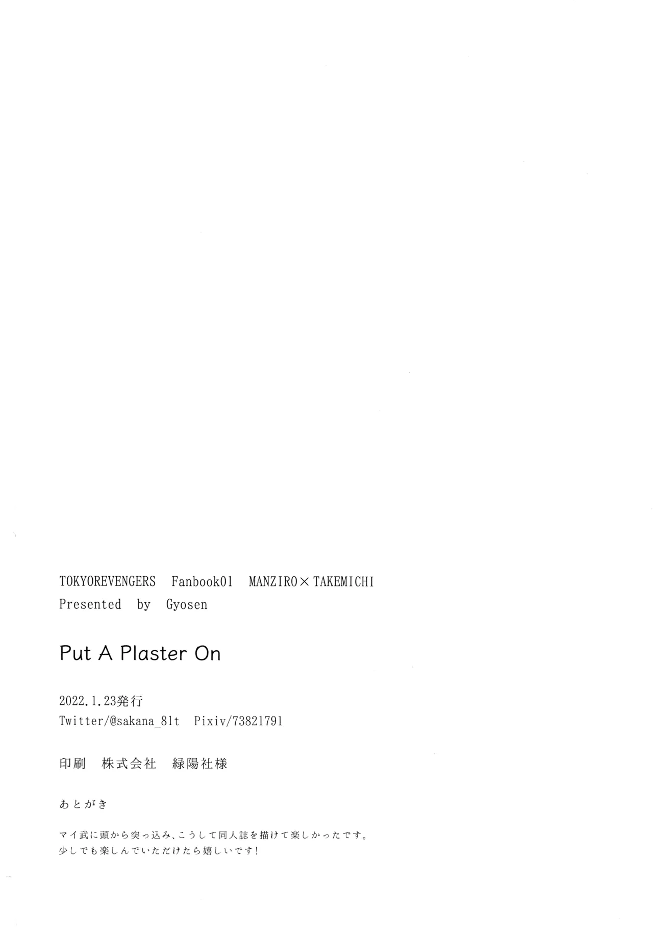 Put A Plaster On - Page 27