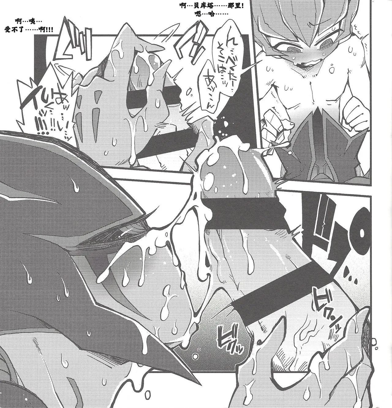 Boku no Kanojo o Shoukai Shimasu. - Page 10