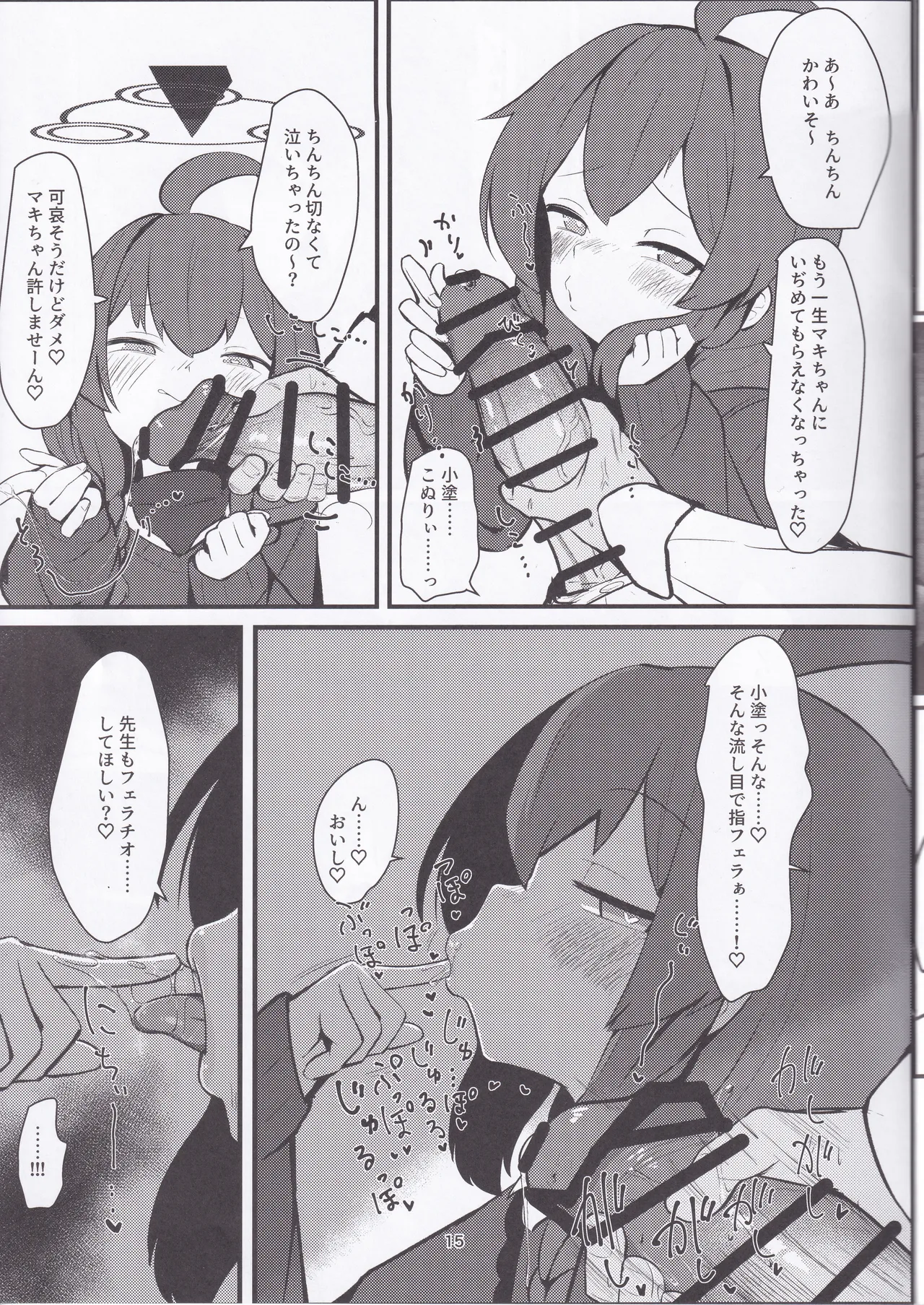 Namaiki Masegaki Konuri Maki - Page 14