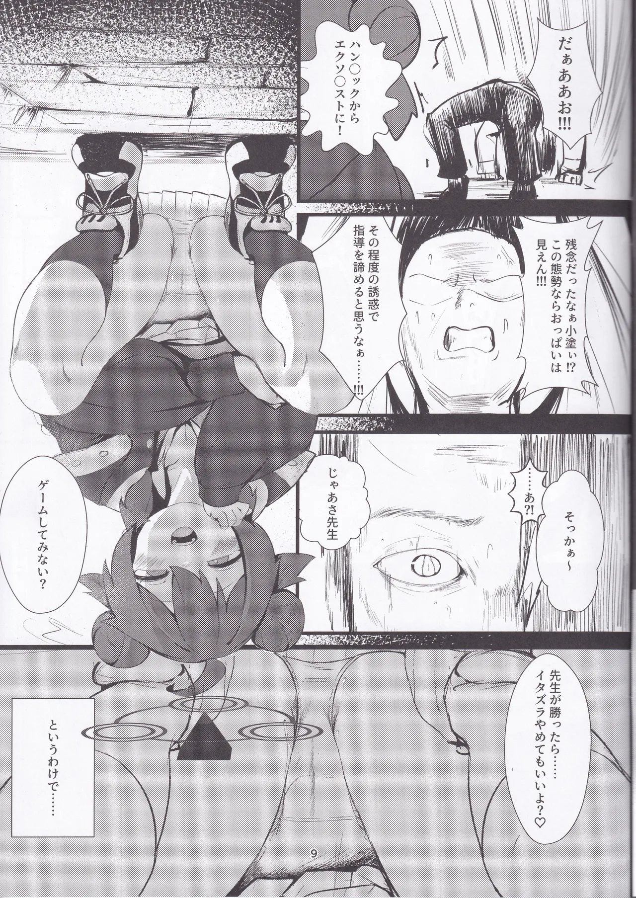 Preview page 8