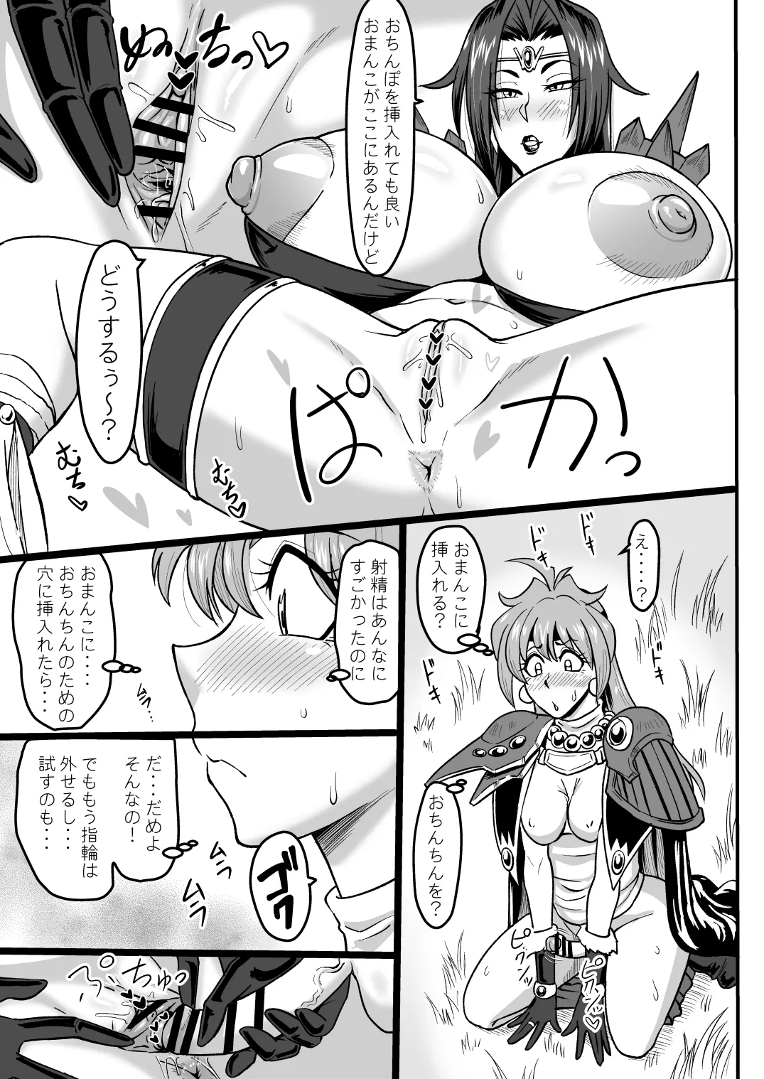Doramata no Chinchin page 12 featuring naga the serpent slayers parody - futanari big breasts hentai manga - read online free