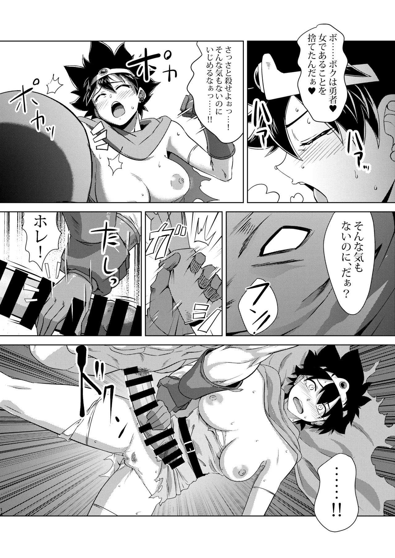 Onna Yuusha o Yaru! page 14 featuring hero dragon quest iii parody - defloration masked face hentai manga - read online free