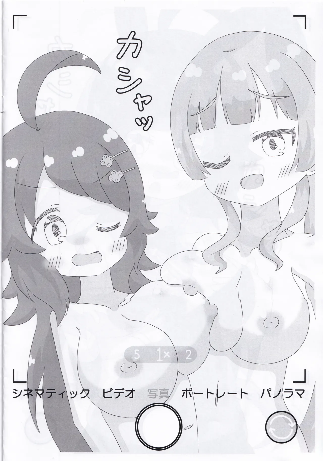 NanaHori Oppai Challenge - Page 9