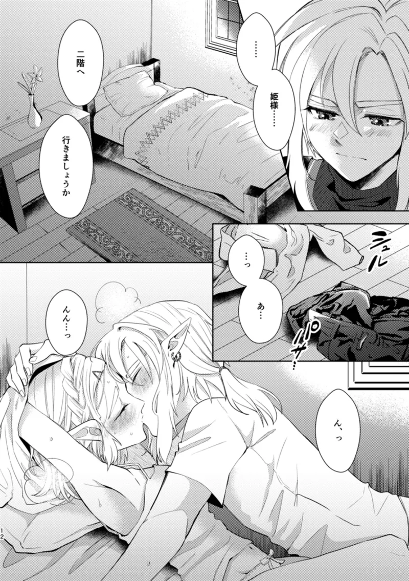 staycation! page 11 featuring princess zelda the legend of zelda parody - elf replaced hentai manga - read online free