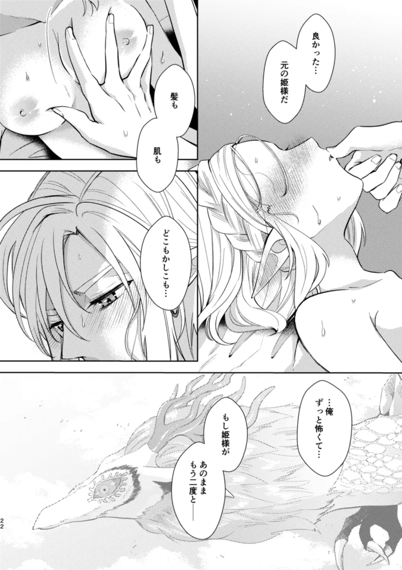 staycation! page 21 featuring princess zelda the legend of zelda parody - elf replaced hentai manga - read online free