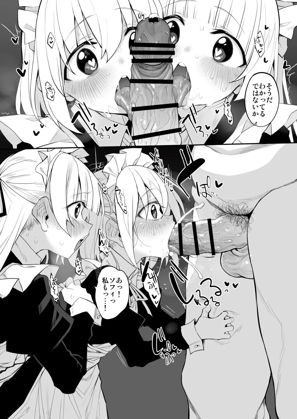 [Marked-Two (Suga Hideo)] Hatsukoi Maid - First Love Maid 3 ~Watashitachi no Hatsukoi no Goshujin-sama ni Choukyou Sarenai riyu ga nai~ [Digital] page 18 original parody - maid twins hentai manga - read online free