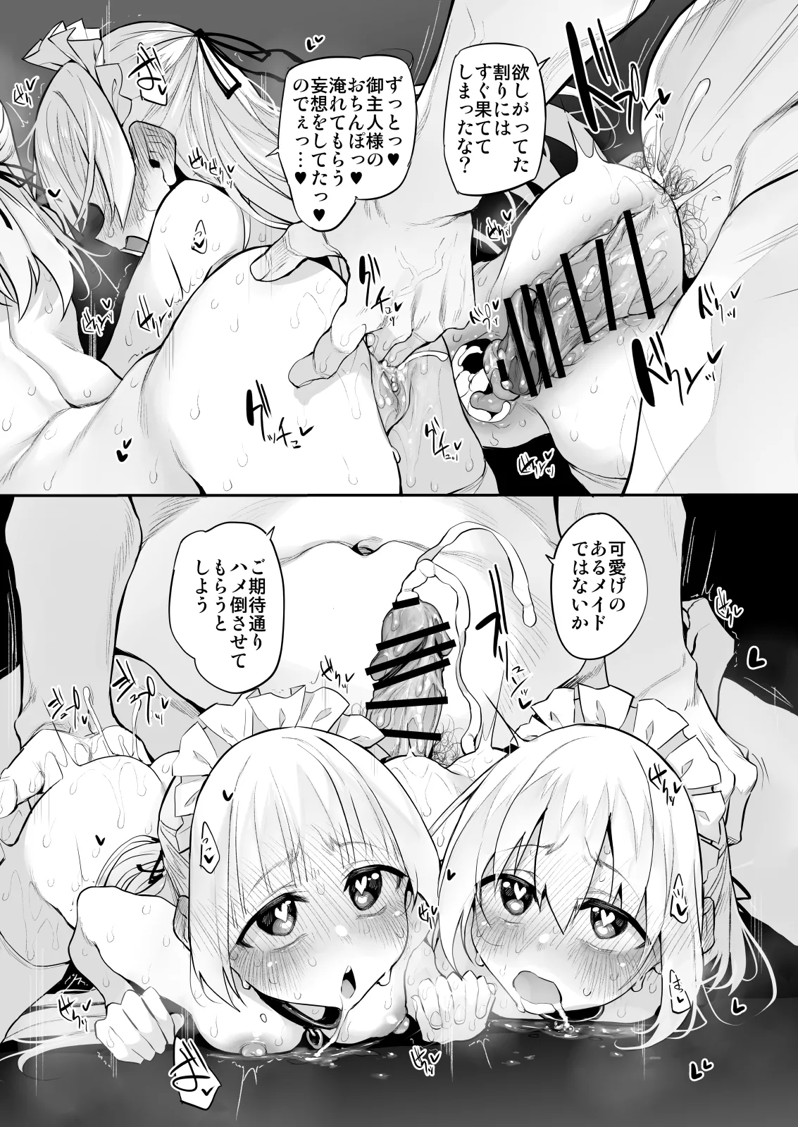 [Marked-Two (Suga Hideo)] Hatsukoi Maid - First Love Maid 3 ~Watashitachi no Hatsukoi no Goshujin-sama ni Choukyou Sarenai riyu ga nai~ [Digital] page 27 original parody - maid twins hentai manga - read online free