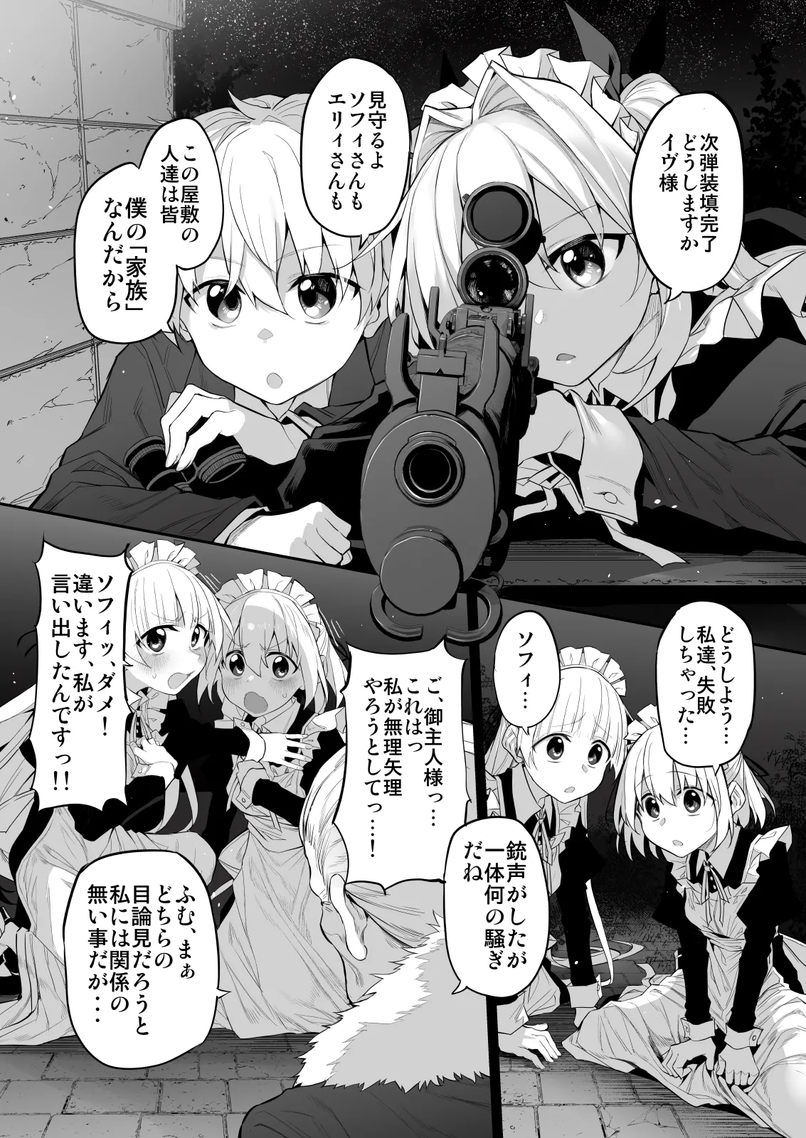 [Marked-Two (Suga Hideo)] Hatsukoi Maid - First Love Maid 3 ~Watashitachi no Hatsukoi no Goshujin-sama ni Choukyou Sarenai riyu ga nai~ [Digital] page 55 original parody - maid twins hentai manga - read online free