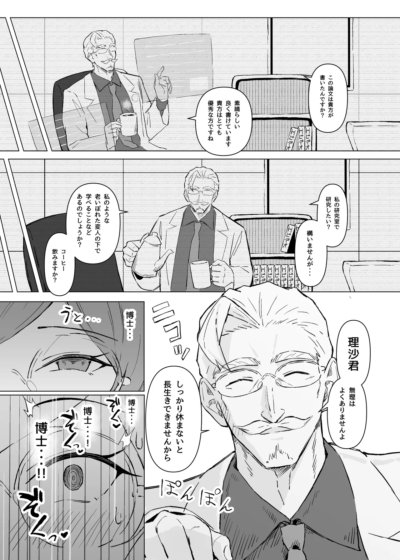 Seiyoku Kyousei Zoukyouzai Jikken page 22 original parody - big breasts glasses hentai manga - read online free