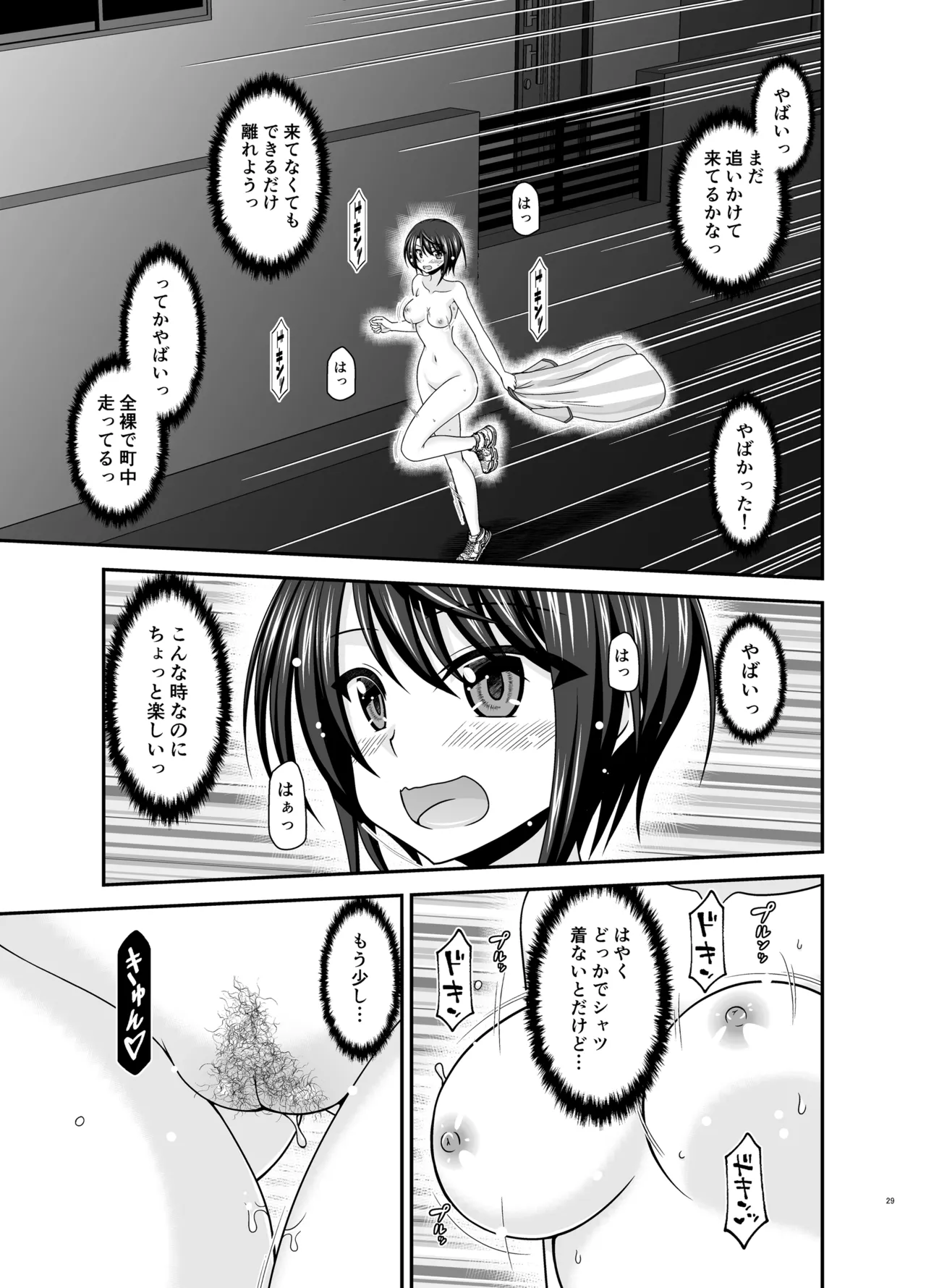 Toaru Vtuber no Stress Kaishouhou page 28 featuring oozora subaru hololive parody - exhibitionism mosaic censorship hentai manga - read online free