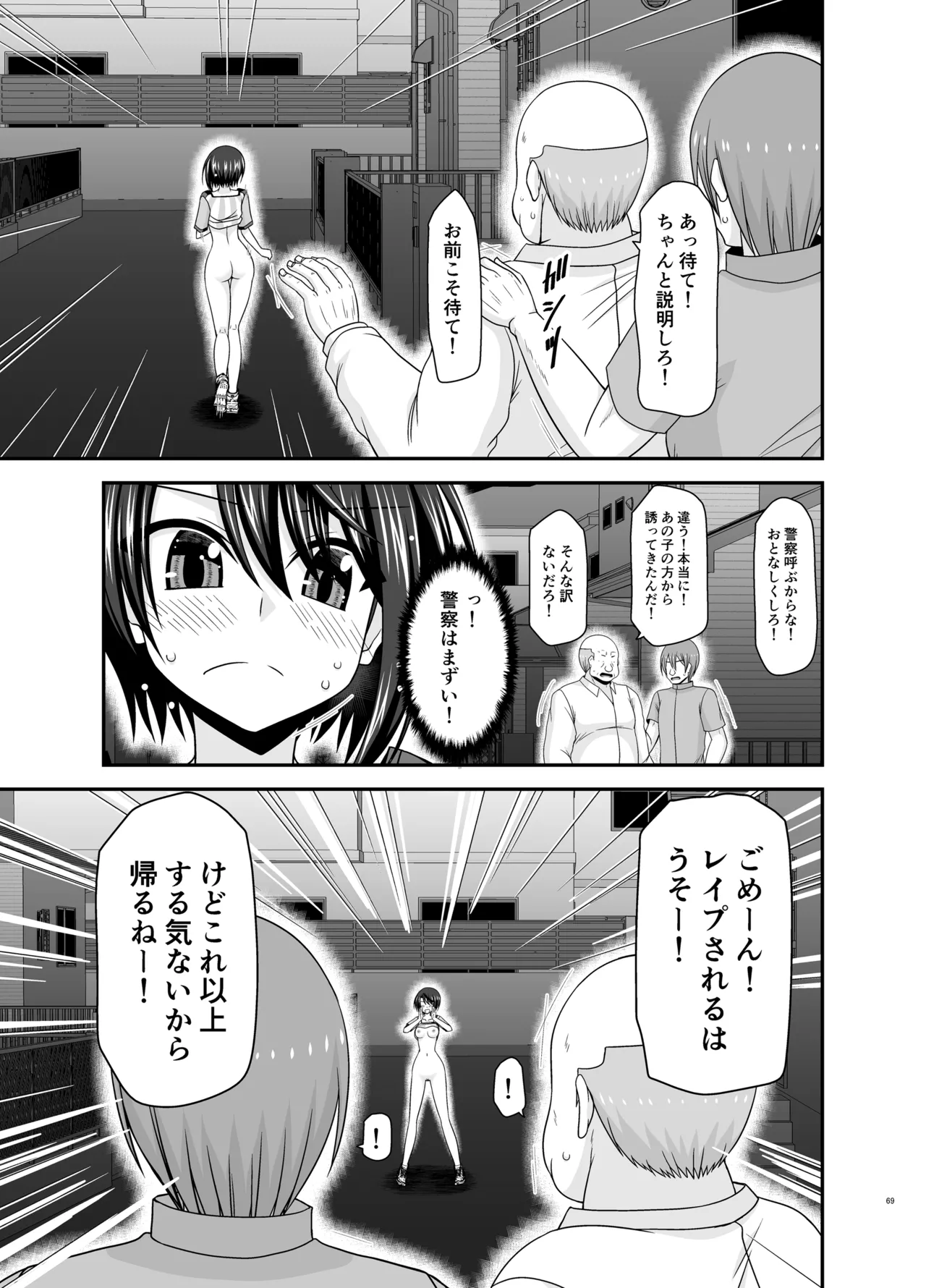 Toaru Vtuber no Stress Kaishouhou page 68 featuring oozora subaru hololive parody - exhibitionism mosaic censorship hentai manga - read online free