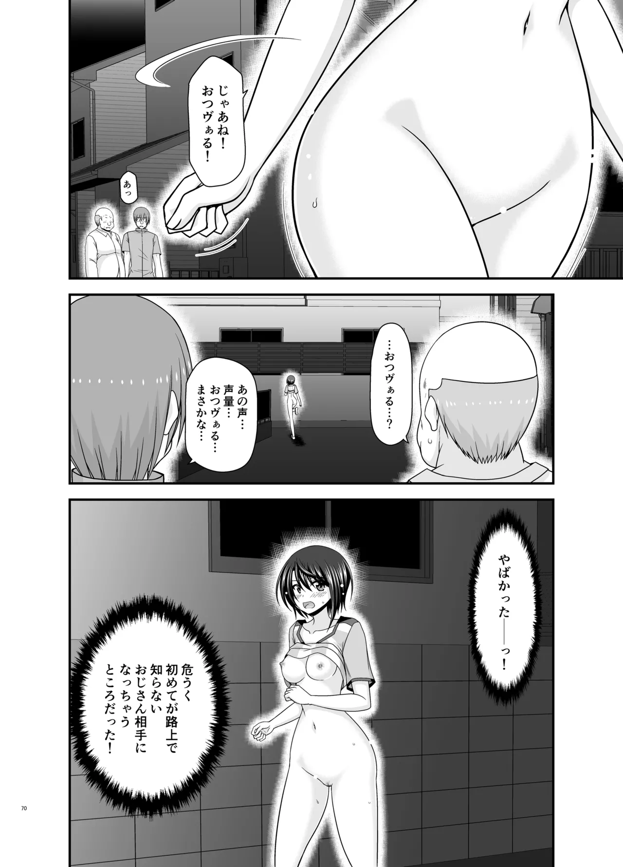 Toaru Vtuber no Stress Kaishouhou - Page 69