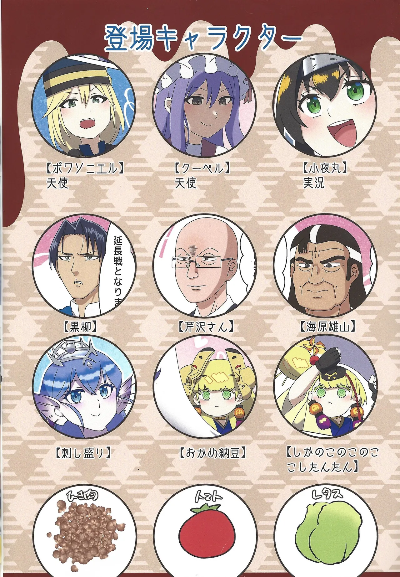 Nyotai-mori datte Rippana Ryouri desu! - Page 2