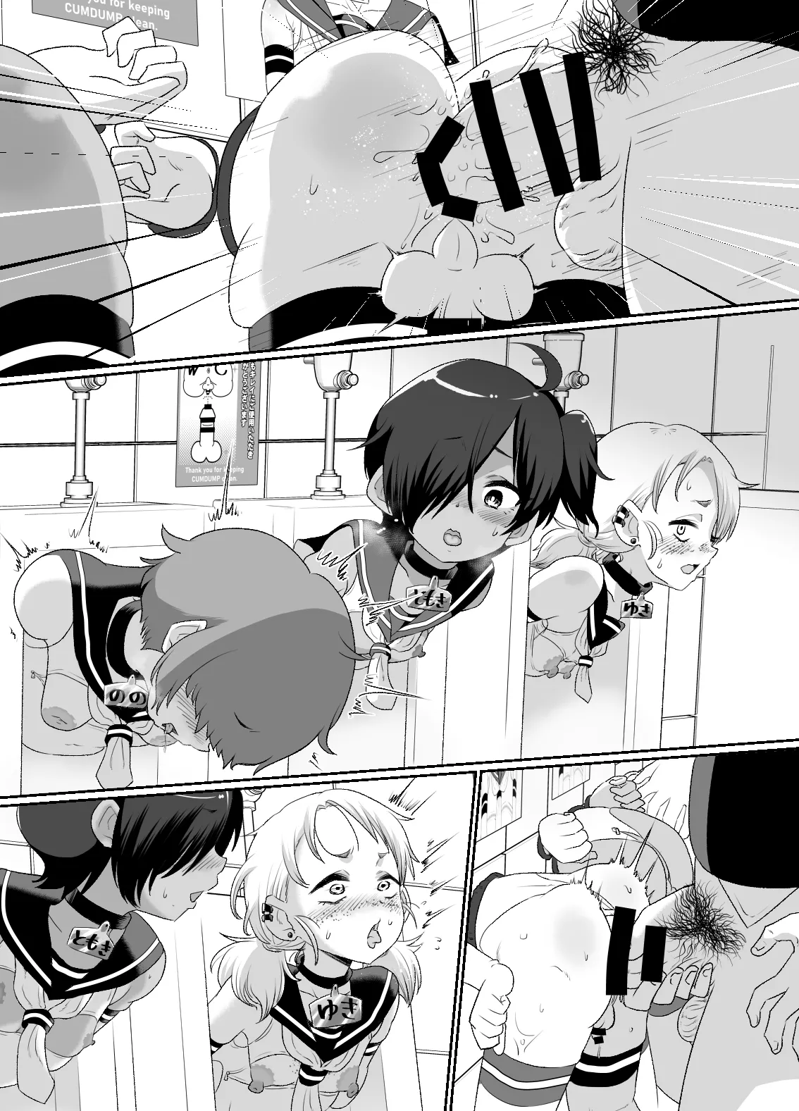 Otokonoko Sakusei Club - Page 20