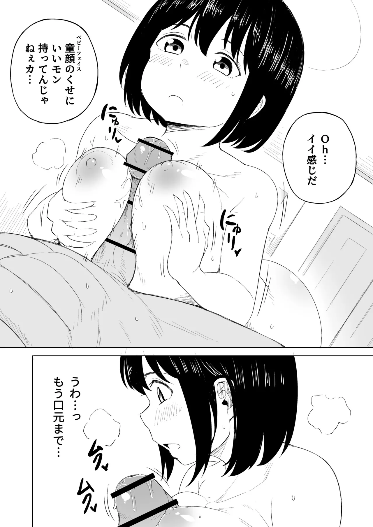 Jakuniku Kyoushoku - Page 21
