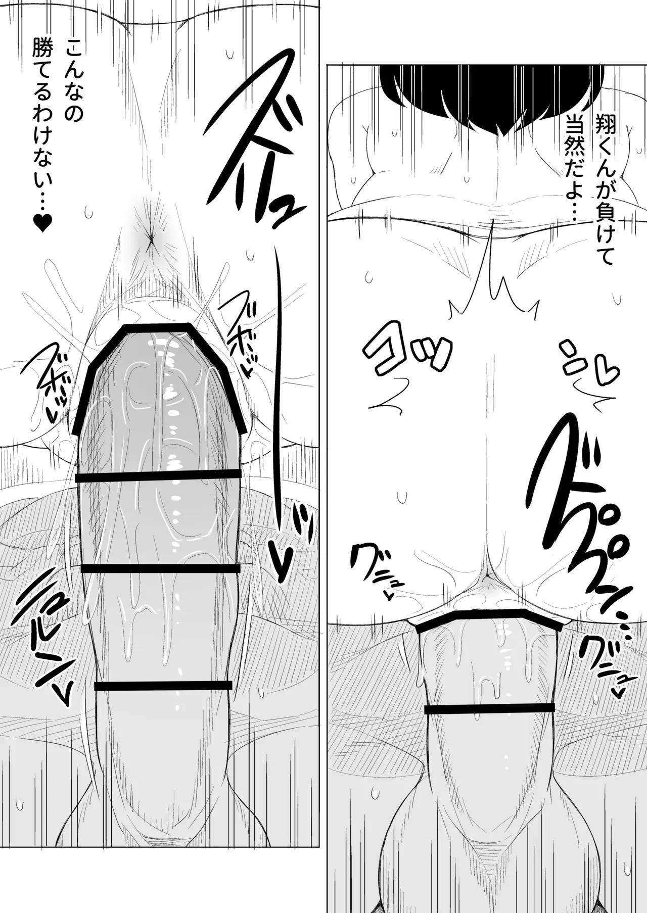 Jakuniku Kyoushoku page 27 original parody - netorare cheating hentai manga - read online free