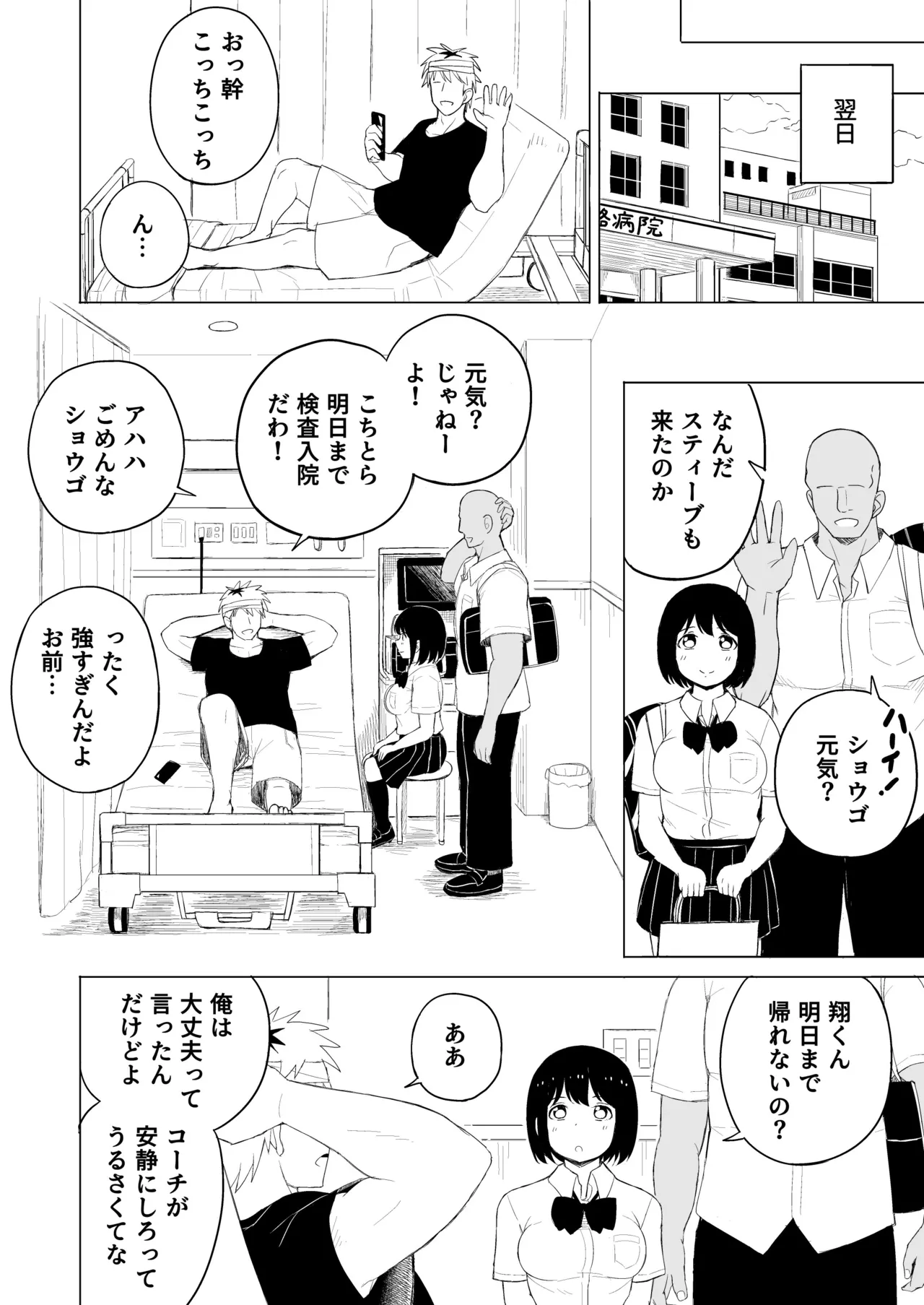 Jakuniku Kyoushoku - Page 29