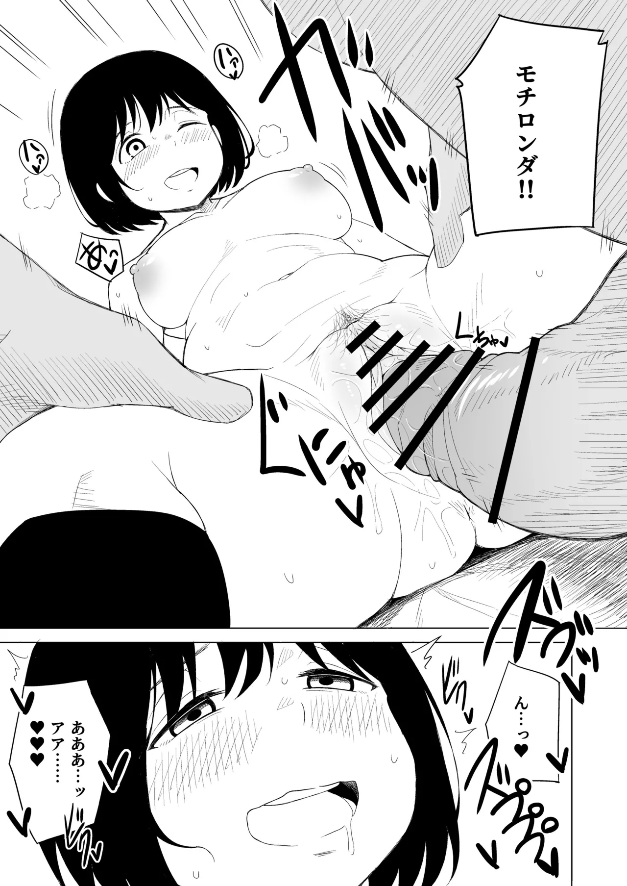 Jakuniku Kyoushoku - Page 38