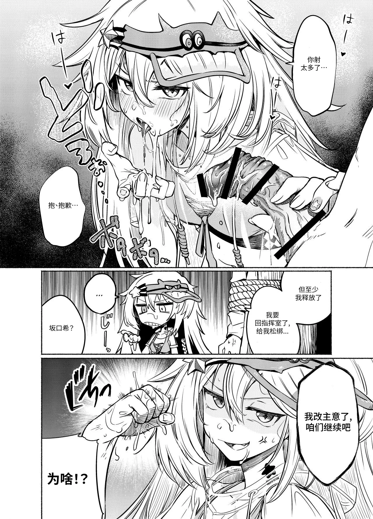 Banxsy page 10 girls frontline parody - read online free