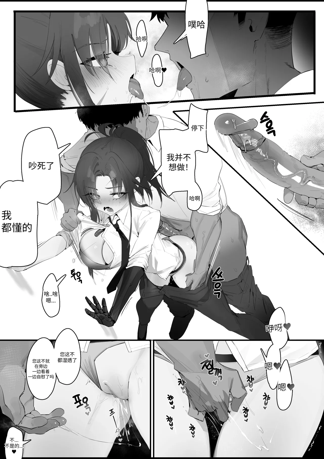 RPK16-Angelia Manga page 25 featuring rpk-16 girls frontline parody - leg lock nakadashi hentai manga - read online free